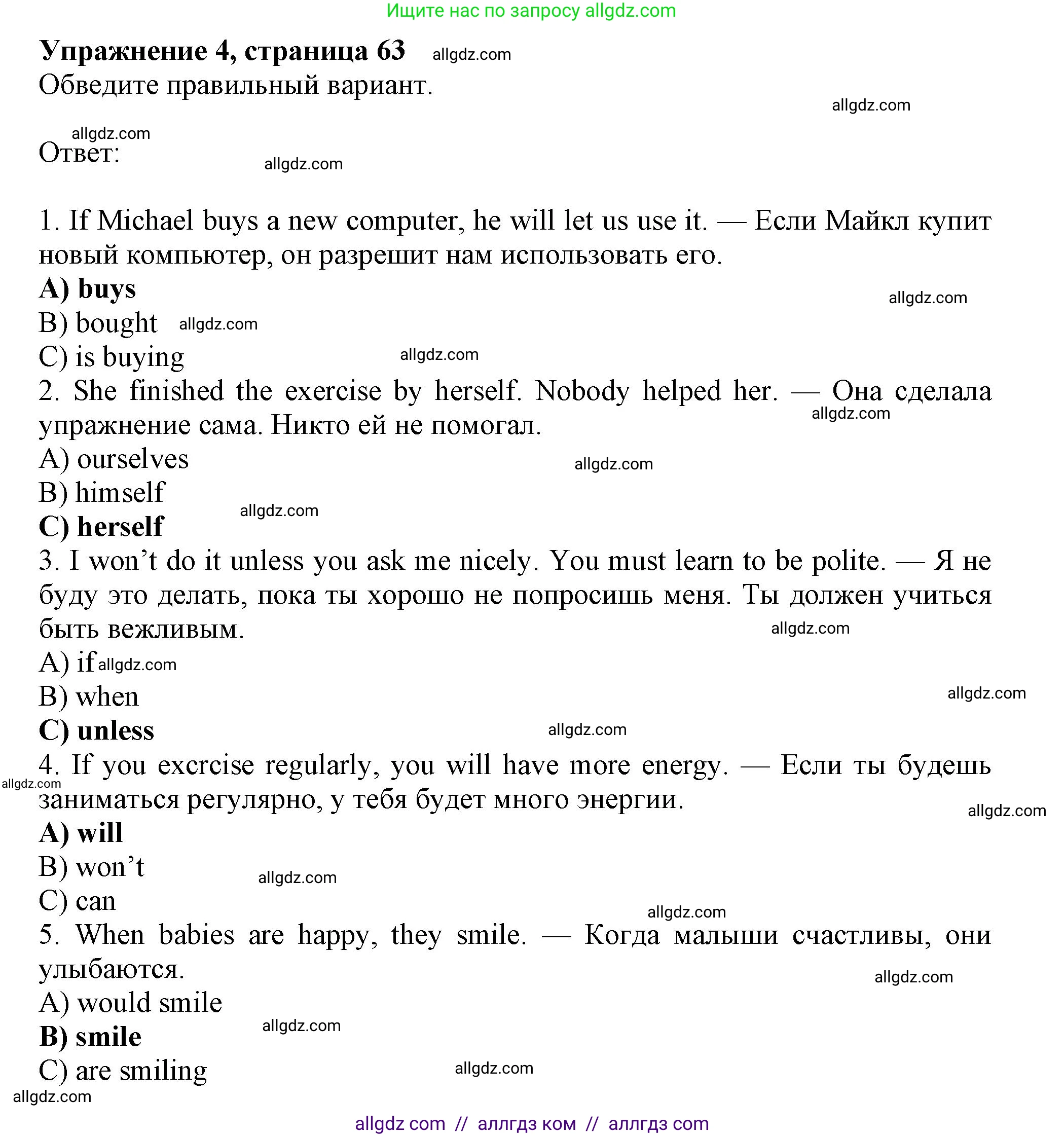 Английский язык (english), 7 класс Рабочая тетрадь (workbook), авторы: Ваулина Юлия Евгеньевна (Vaulina Julia), Дули Дженни (Dooley Jenny), Подоляко Ольга Евгеньевна (Podolyako Olga), Эванс Вирджиния (Evans Virginia), издательство Просвещение, Москва, 2023, красного цвета, страница 63, номер 4, Решение 1 (2019-2022)