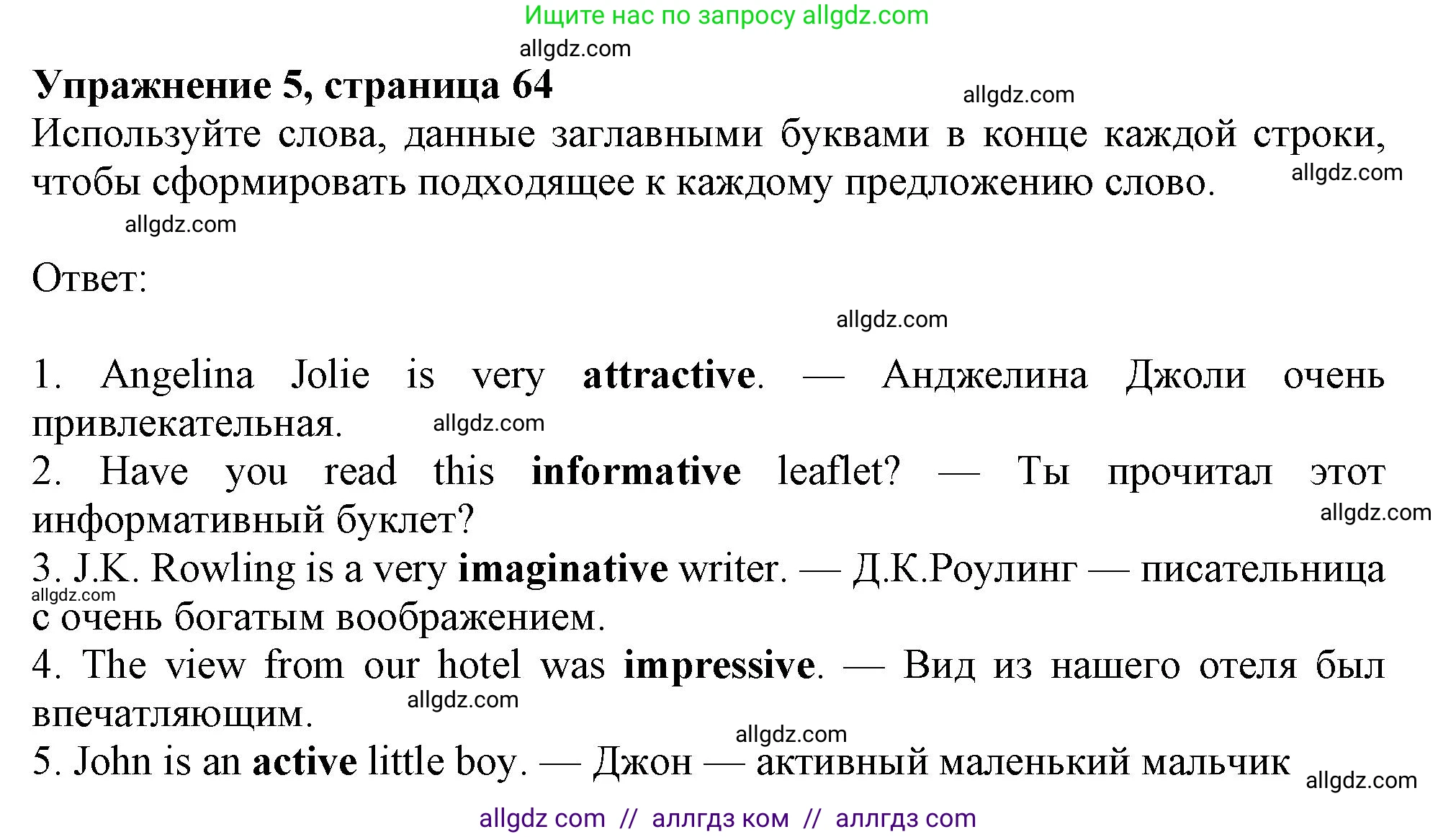 Английский язык (english), 7 класс Рабочая тетрадь (workbook), авторы: Ваулина Юлия Евгеньевна (Vaulina Julia), Дули Дженни (Dooley Jenny), Подоляко Ольга Евгеньевна (Podolyako Olga), Эванс Вирджиния (Evans Virginia), издательство Просвещение, Москва, 2023, красного цвета, страница 64, номер 5, Решение 1 (2019-2022)