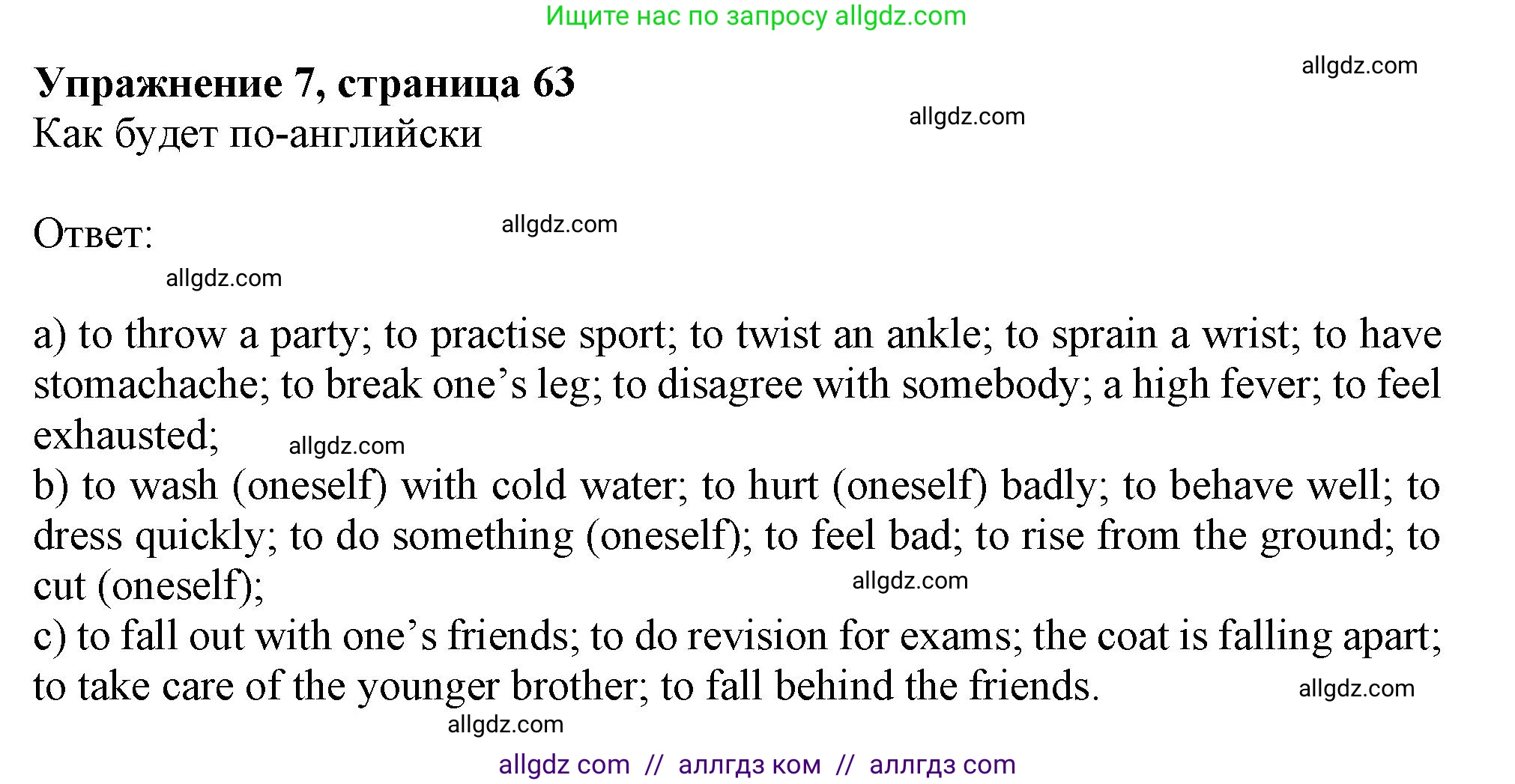 Английский язык (english), 7 класс Рабочая тетрадь (workbook), авторы: Ваулина Юлия Евгеньевна (Vaulina Julia), Дули Дженни (Dooley Jenny), Подоляко Ольга Евгеньевна (Podolyako Olga), Эванс Вирджиния (Evans Virginia), издательство Просвещение, Москва, 2023, красного цвета, страница 64, номер 7, Решение 1 (2019-2022)