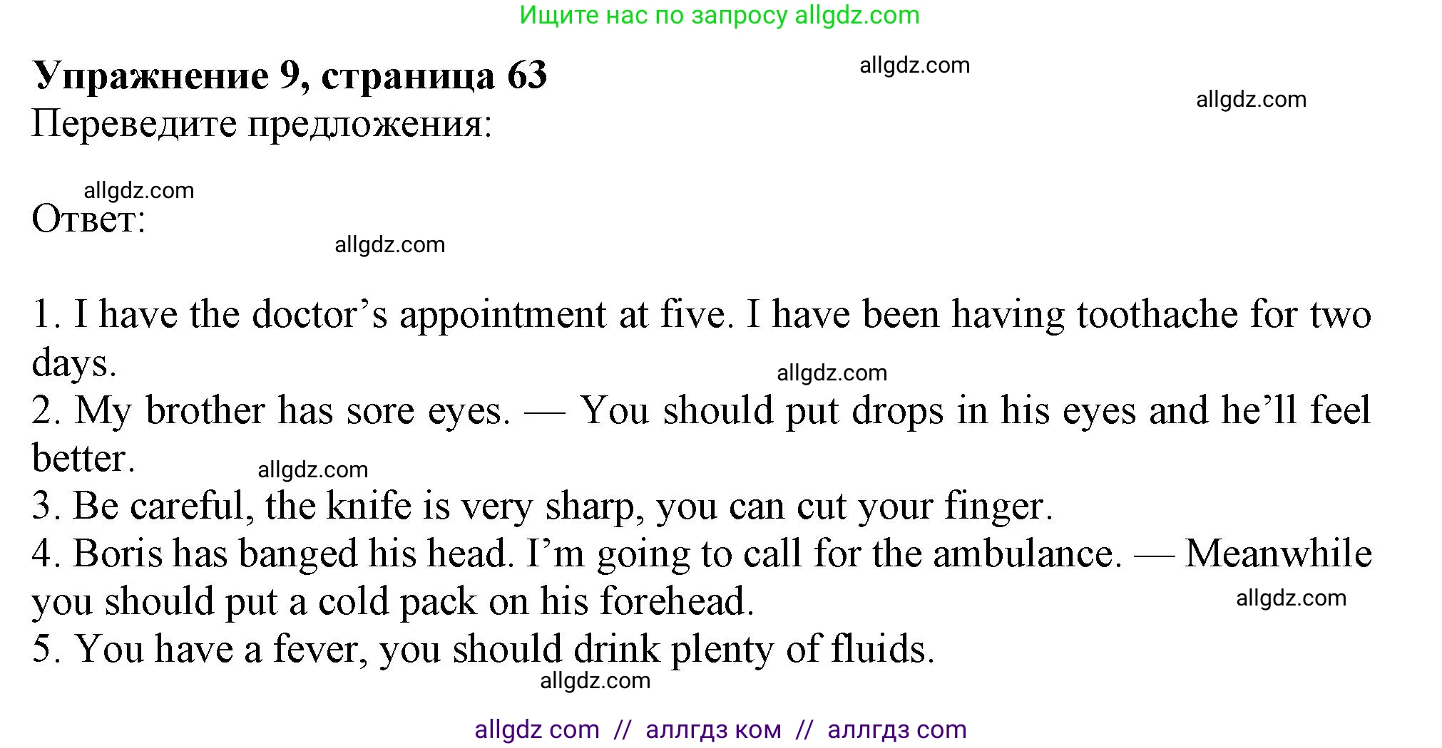 Английский язык (english), 7 класс Рабочая тетрадь (workbook), авторы: Ваулина Юлия Евгеньевна (Vaulina Julia), Дули Дженни (Dooley Jenny), Подоляко Ольга Евгеньевна (Podolyako Olga), Эванс Вирджиния (Evans Virginia), издательство Просвещение, Москва, 2023, красного цвета, страница 64, номер 9, Решение 1 (2019-2022)