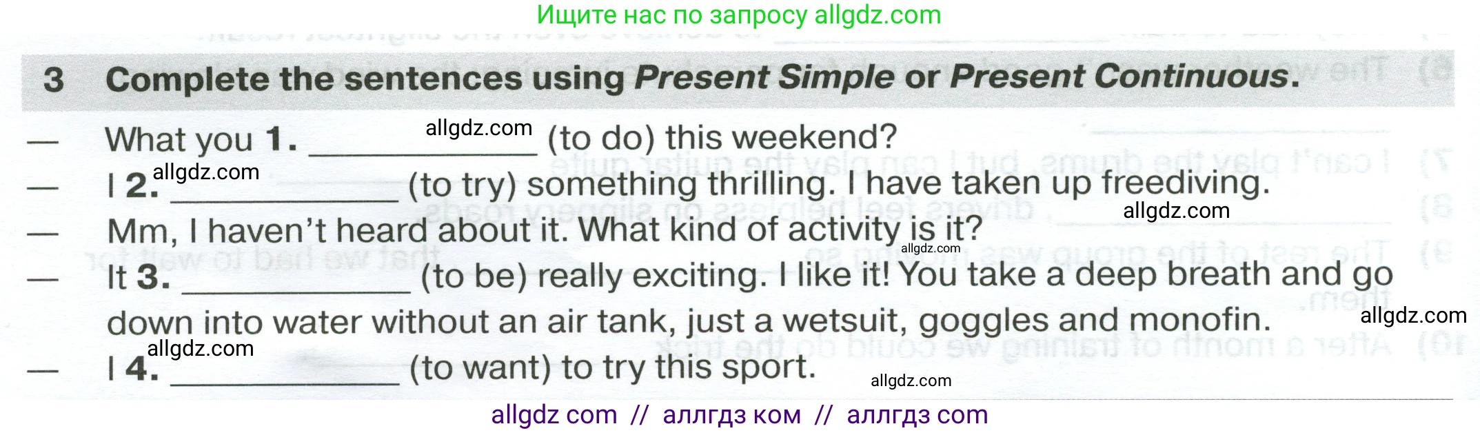 Английский язык (english), 7 класс сборник грамматических упражнений, автор: Смирнов Алексей Валерьевич, издательство Просвещение, Москва, 2023, белого цвета, страница 6, номер 3, Условие 2023-2027