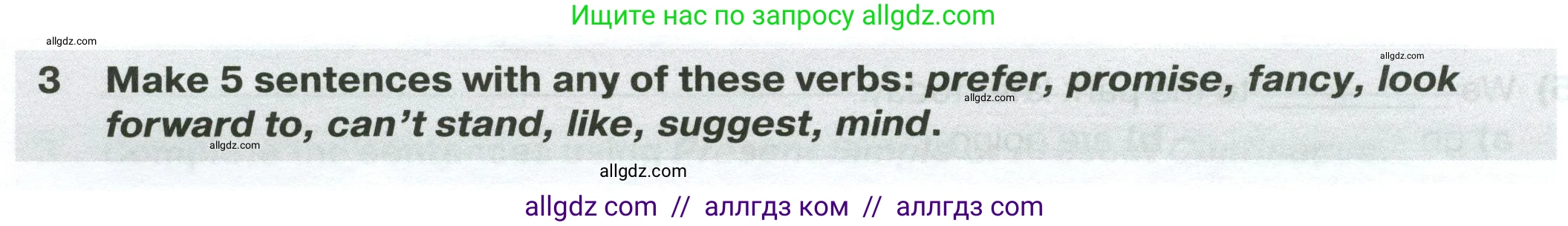 Английский язык (english), 7 класс сборник грамматических упражнений, автор: Смирнов Алексей Валерьевич, издательство Просвещение, Москва, 2023, белого цвета, страница 8, номер 3, Условие 2023-2027