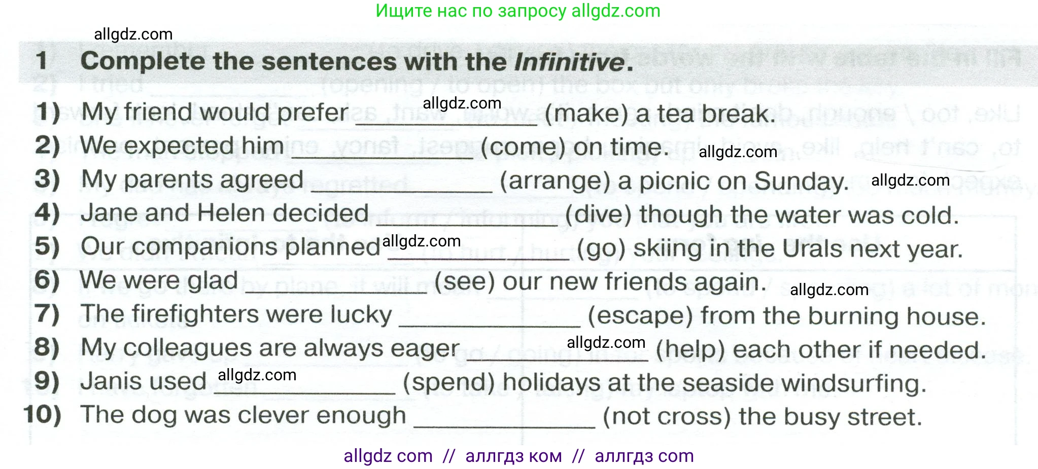 Английский язык (english), 7 класс сборник грамматических упражнений, автор: Смирнов Алексей Валерьевич, издательство Просвещение, Москва, 2023, белого цвета, страница 9, номер 1, Условие 2023-2027