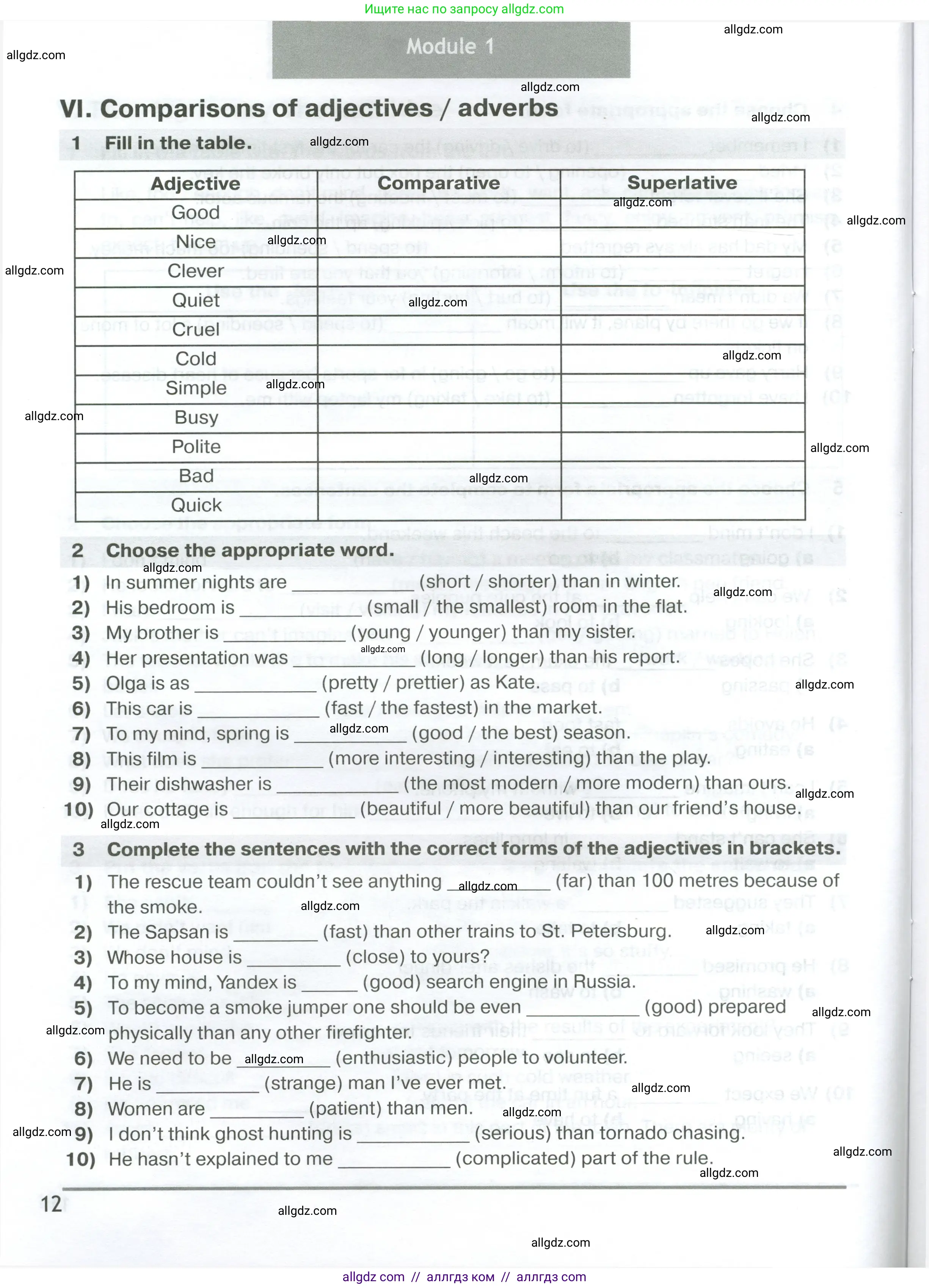 Английский язык (english), 7 класс сборник грамматических упражнений, автор: Смирнов Алексей Валерьевич, издательство Просвещение, Москва, 2023, белого цвета, страница 12