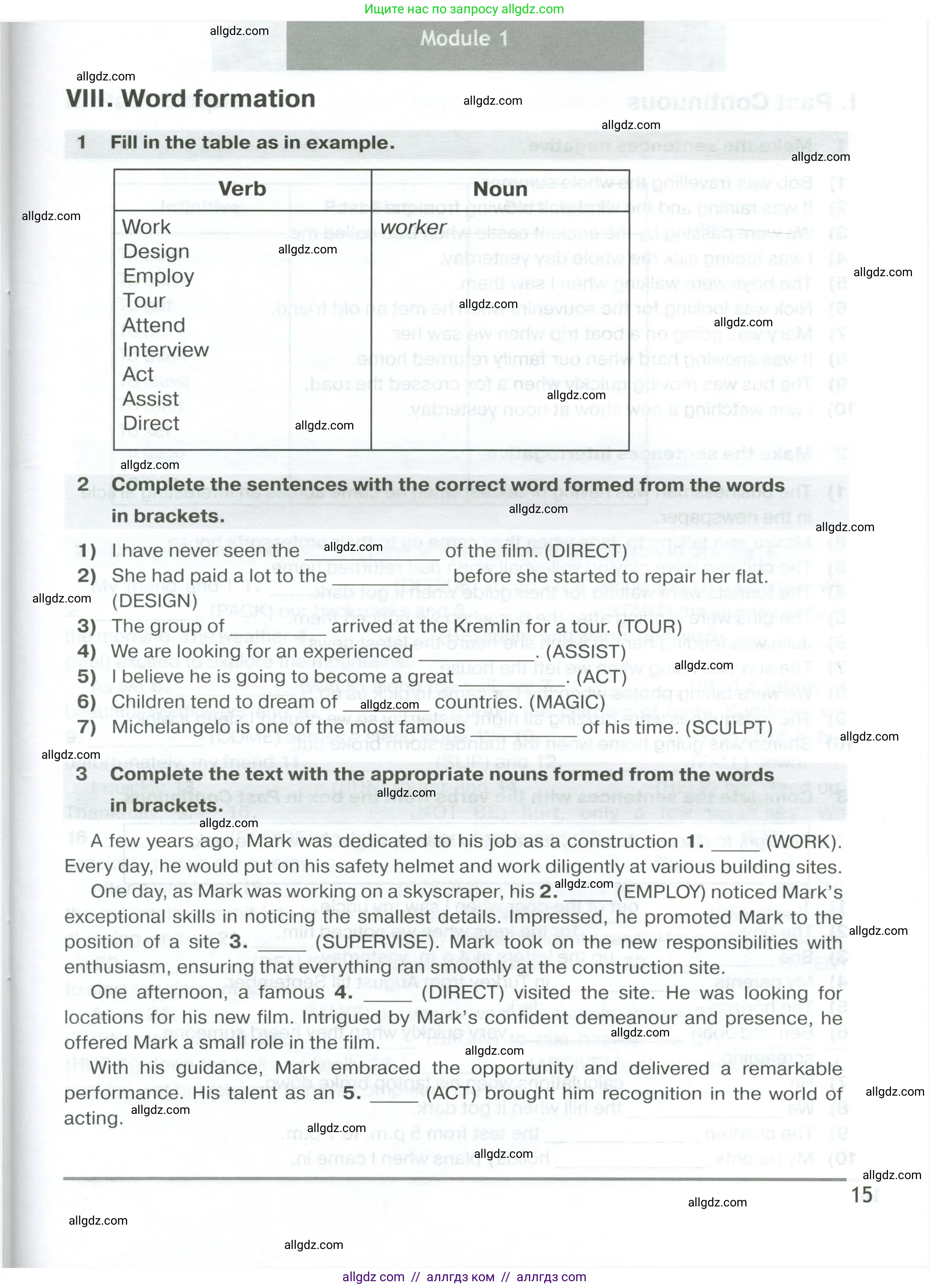Английский язык (english), 7 класс сборник грамматических упражнений, автор: Смирнов Алексей Валерьевич, издательство Просвещение, Москва, 2023, белого цвета, страница 15