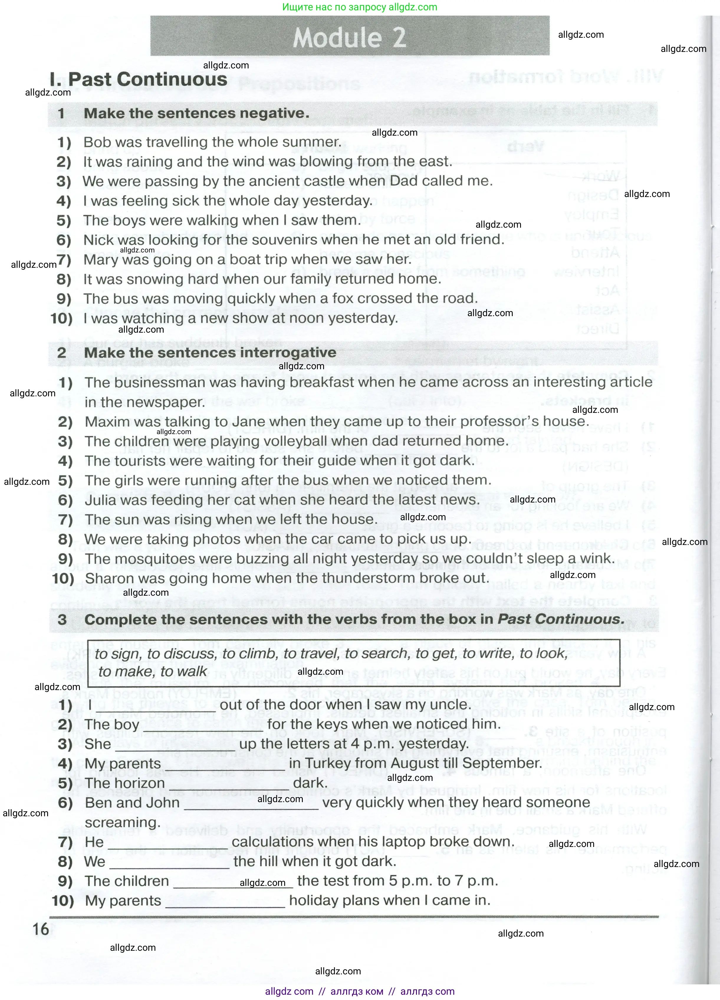 Английский язык (english), 7 класс сборник грамматических упражнений, автор: Смирнов Алексей Валерьевич, издательство Просвещение, Москва, 2023, белого цвета, страница 16