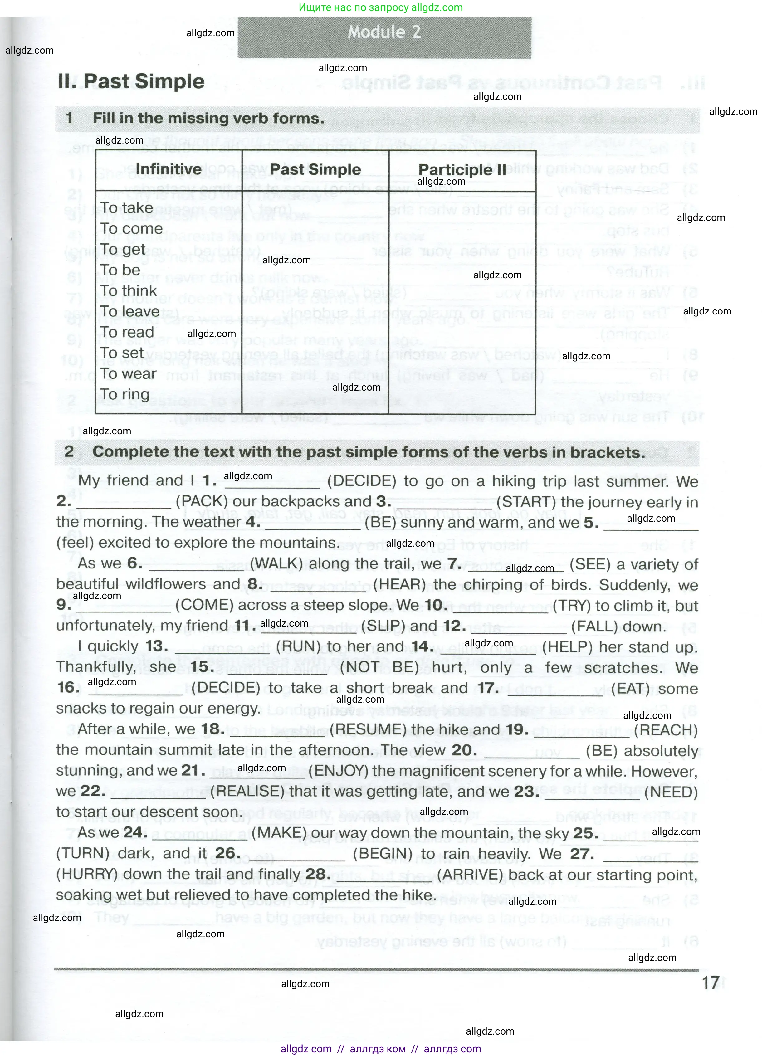 Английский язык (english), 7 класс сборник грамматических упражнений, автор: Смирнов Алексей Валерьевич, издательство Просвещение, Москва, 2023, белого цвета, страница 17