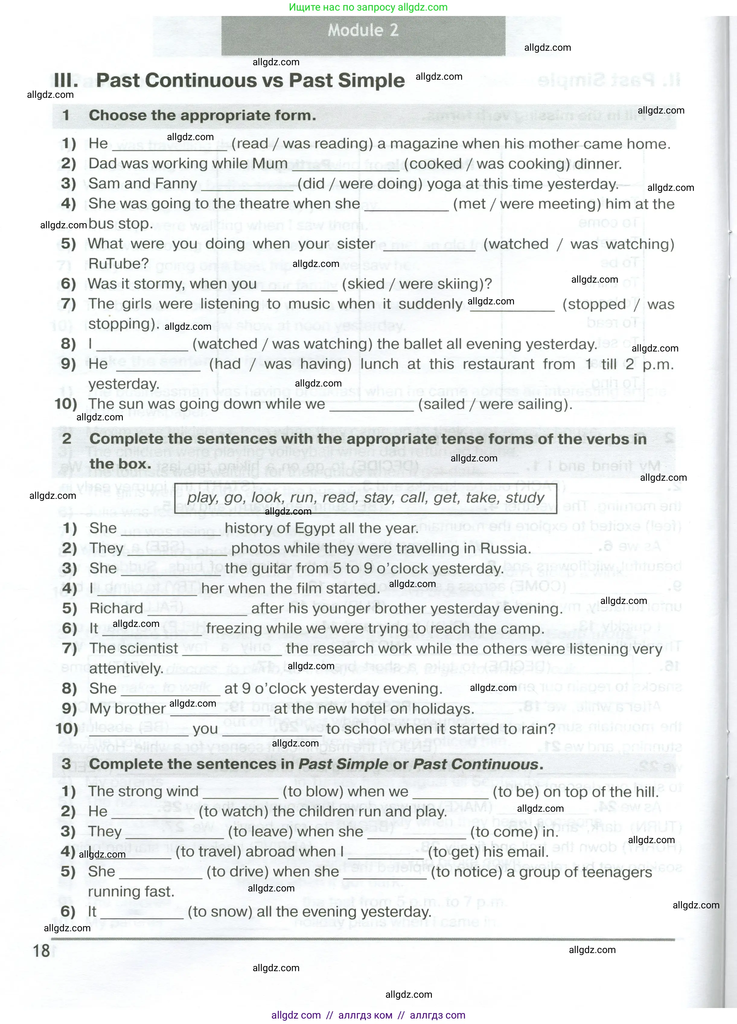 Английский язык (english), 7 класс сборник грамматических упражнений, автор: Смирнов Алексей Валерьевич, издательство Просвещение, Москва, 2023, белого цвета, страница 18