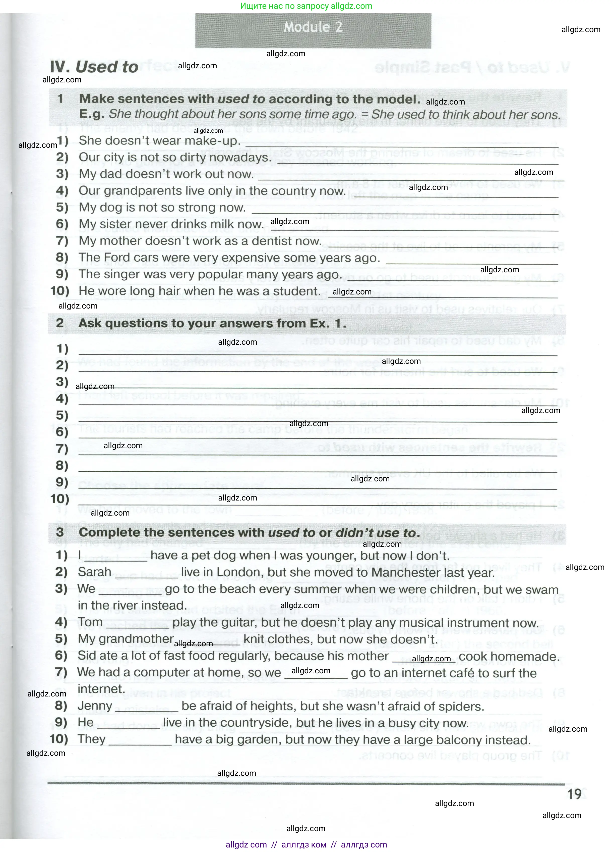 Английский язык (english), 7 класс сборник грамматических упражнений, автор: Смирнов Алексей Валерьевич, издательство Просвещение, Москва, 2023, белого цвета, страница 19