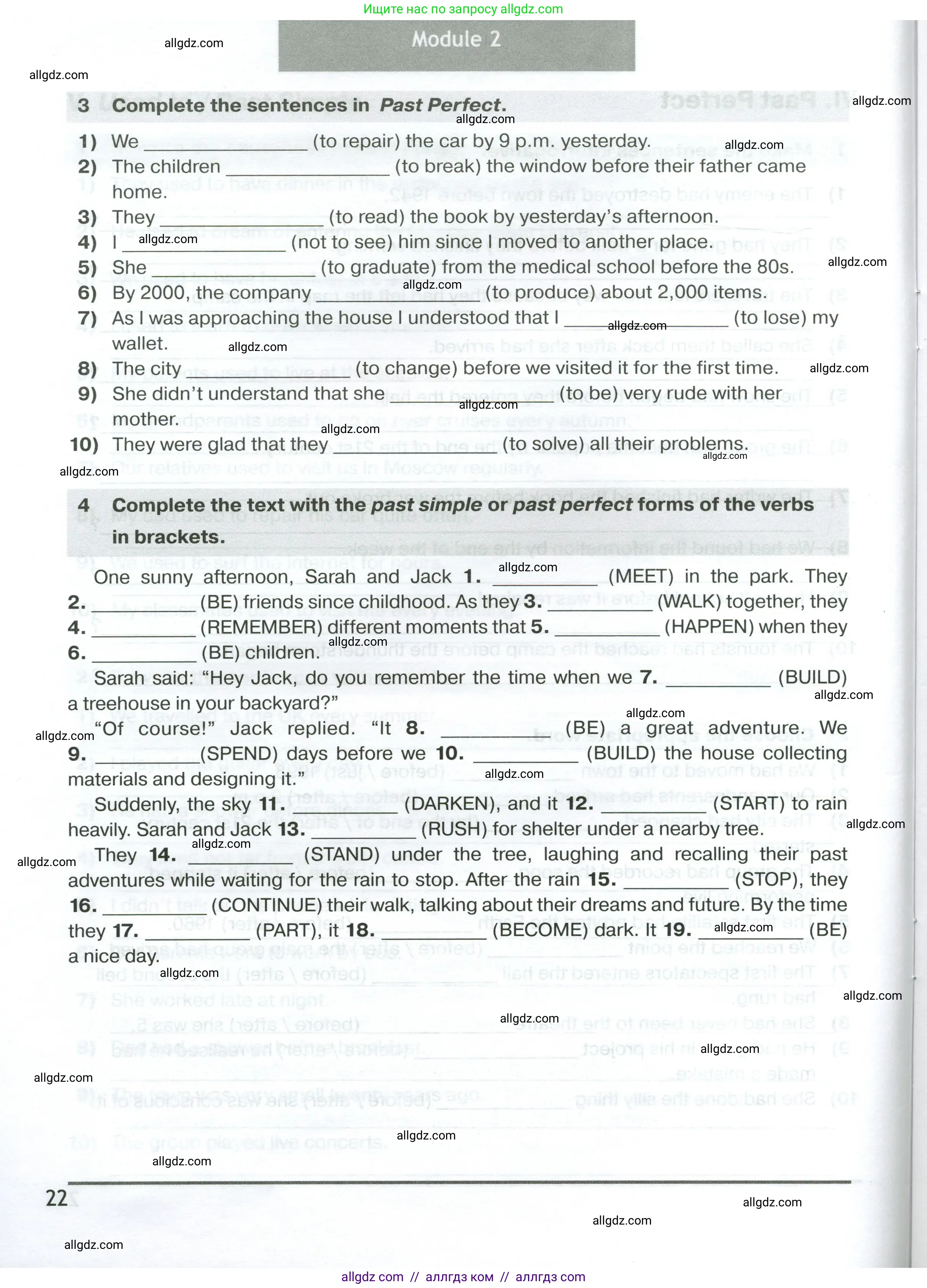 Английский язык (english), 7 класс сборник грамматических упражнений, автор: Смирнов Алексей Валерьевич, издательство Просвещение, Москва, 2023, белого цвета, страница 22