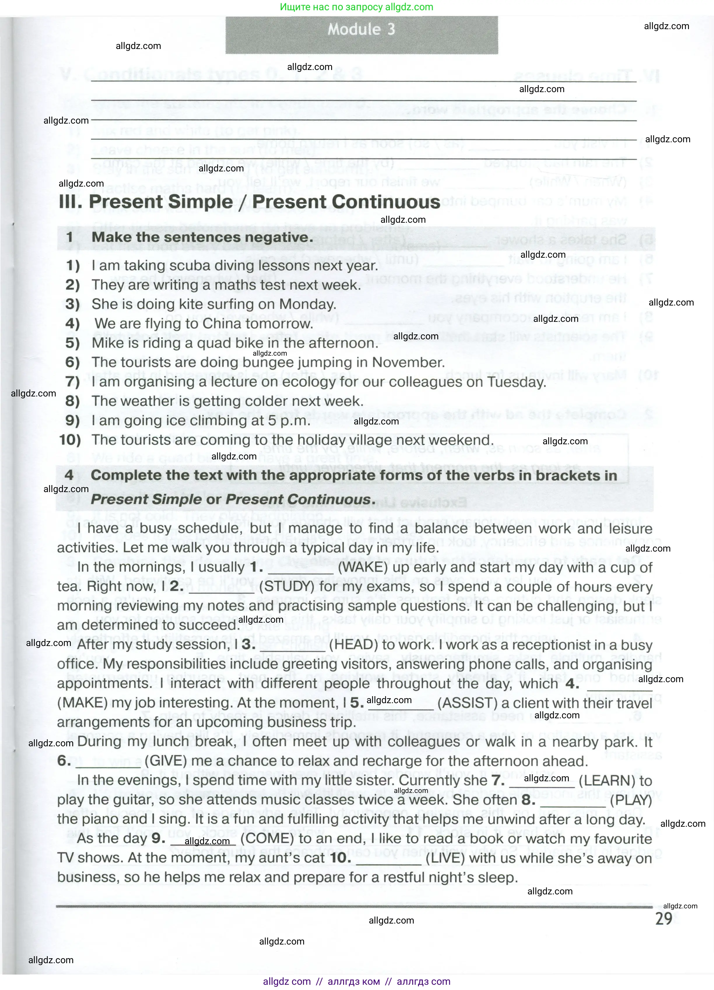 Английский язык (english), 7 класс сборник грамматических упражнений, автор: Смирнов Алексей Валерьевич, издательство Просвещение, Москва, 2023, белого цвета, страница 29