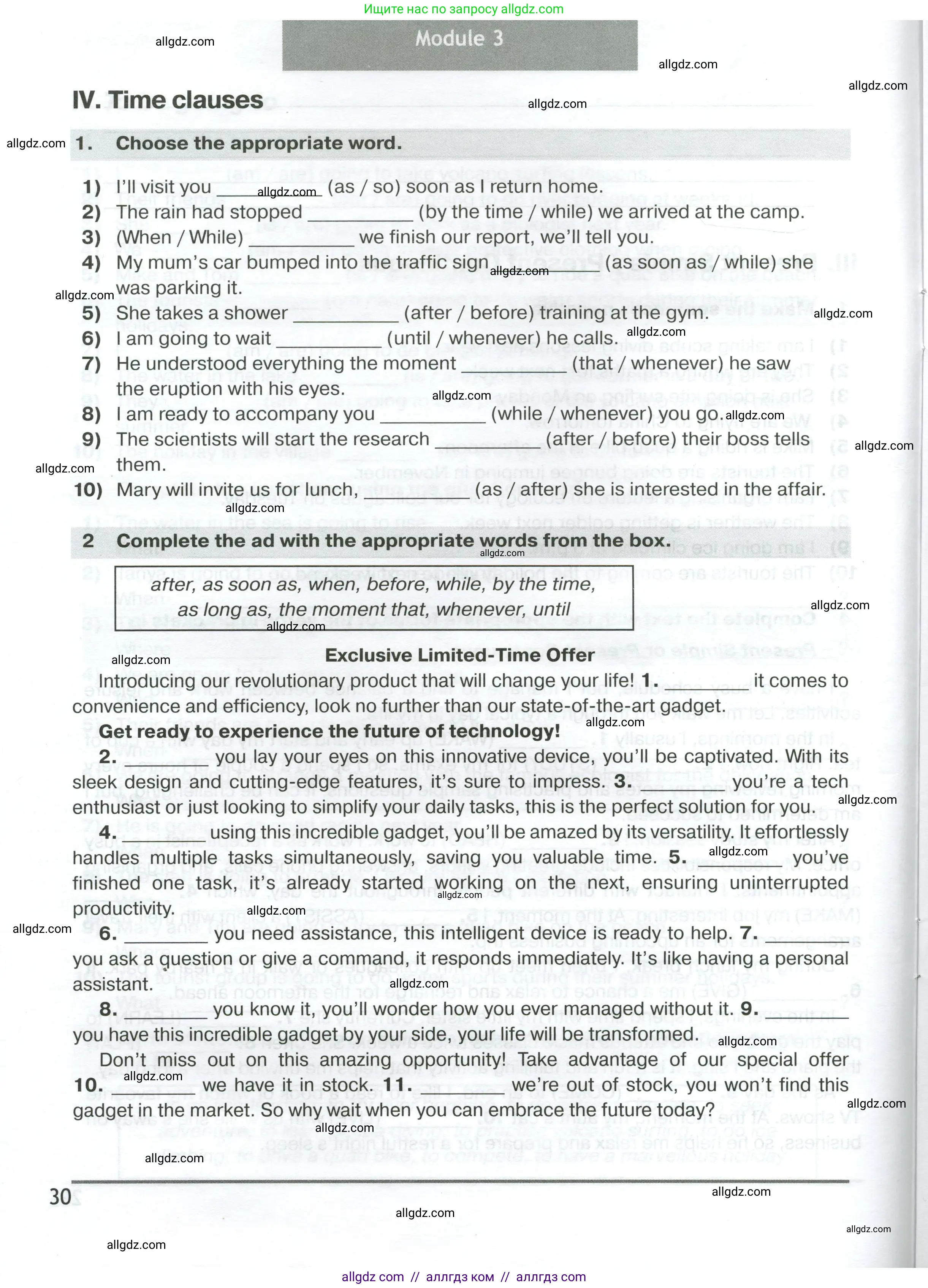 Английский язык (english), 7 класс сборник грамматических упражнений, автор: Смирнов Алексей Валерьевич, издательство Просвещение, Москва, 2023, белого цвета, страница 30