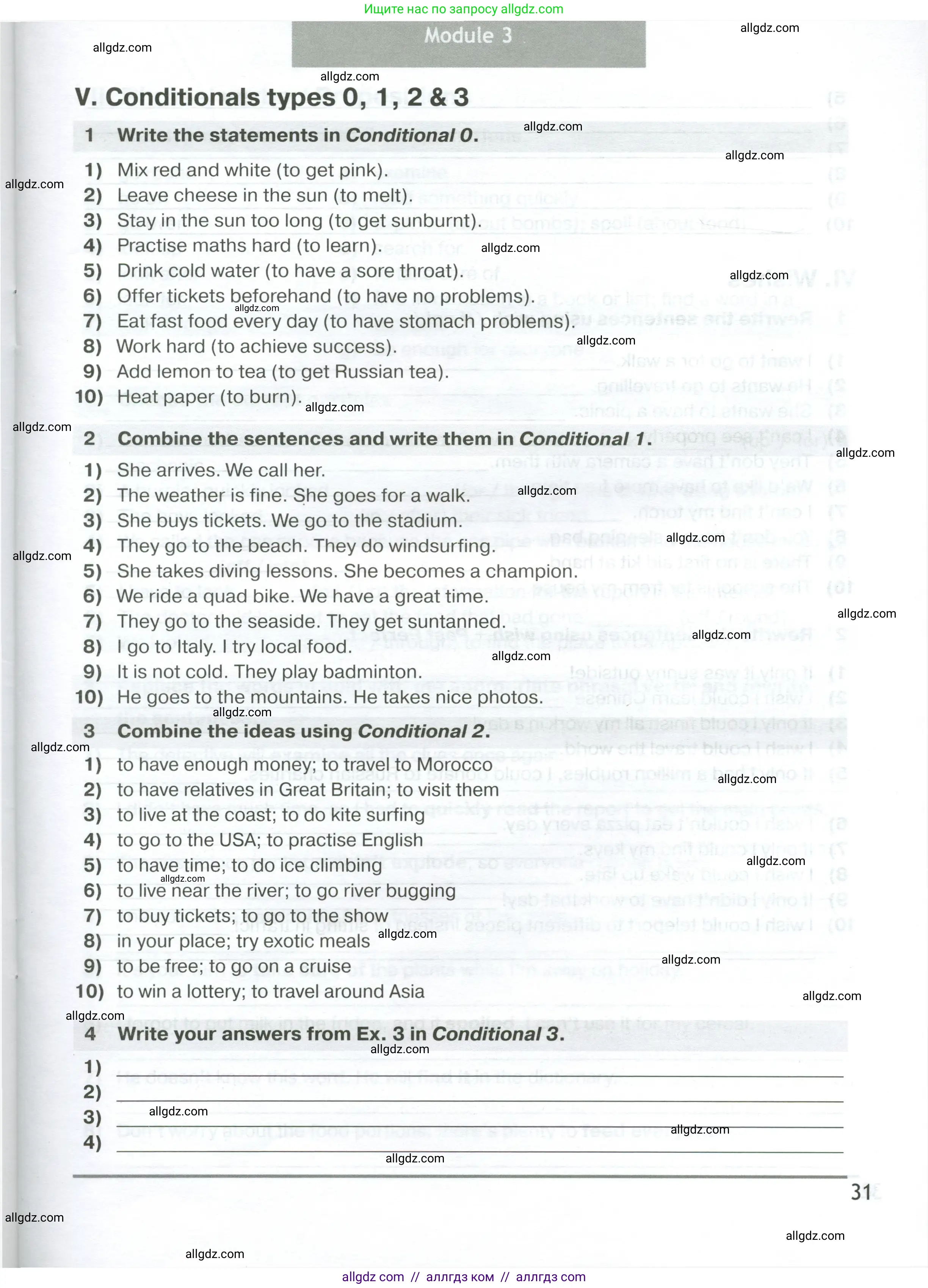 Английский язык (english), 7 класс сборник грамматических упражнений, автор: Смирнов Алексей Валерьевич, издательство Просвещение, Москва, 2023, белого цвета, страница 31