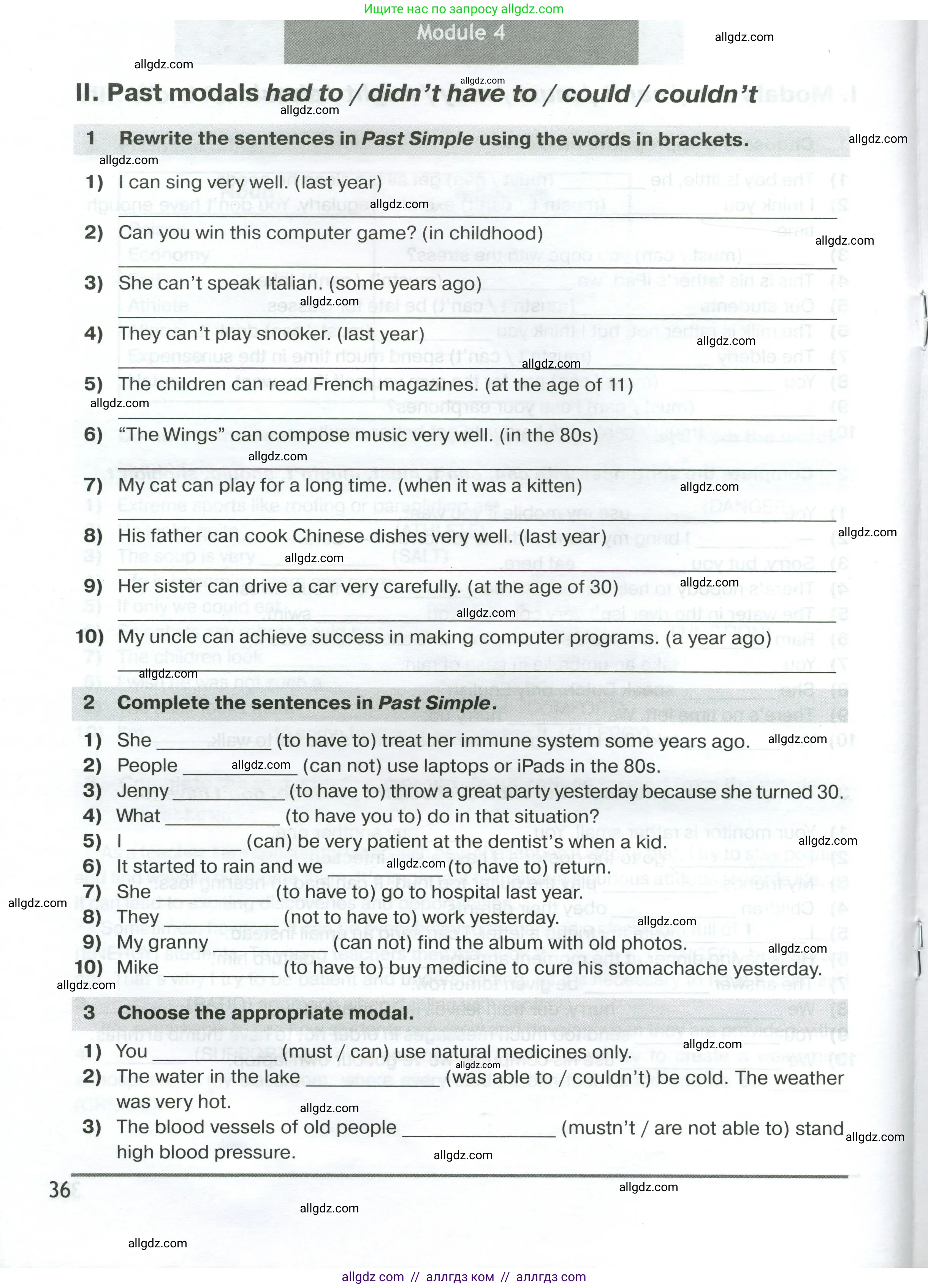 Английский язык (english), 7 класс сборник грамматических упражнений, автор: Смирнов Алексей Валерьевич, издательство Просвещение, Москва, 2023, белого цвета, страница 36