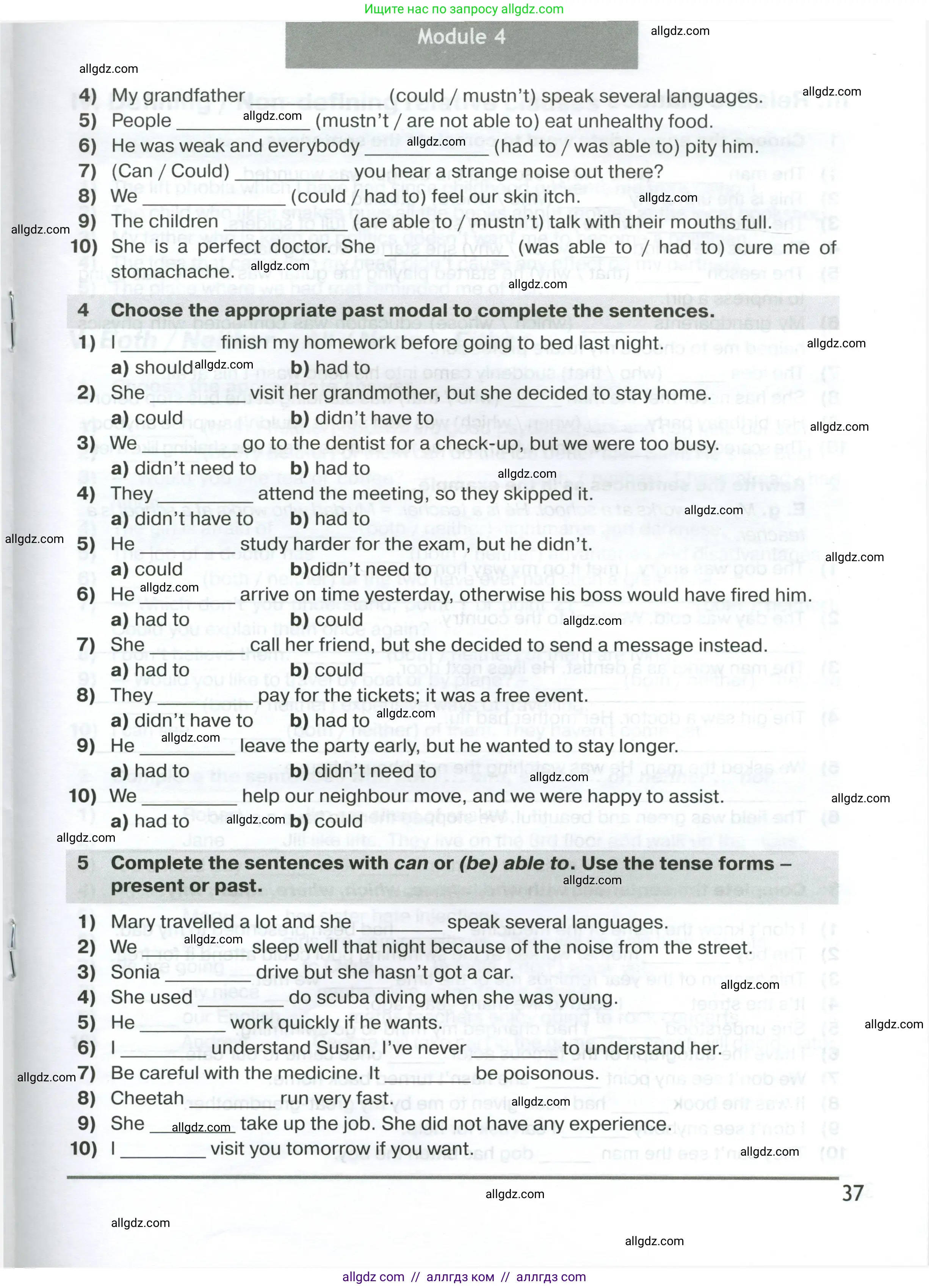 Английский язык (english), 7 класс сборник грамматических упражнений, автор: Смирнов Алексей Валерьевич, издательство Просвещение, Москва, 2023, белого цвета, страница 37