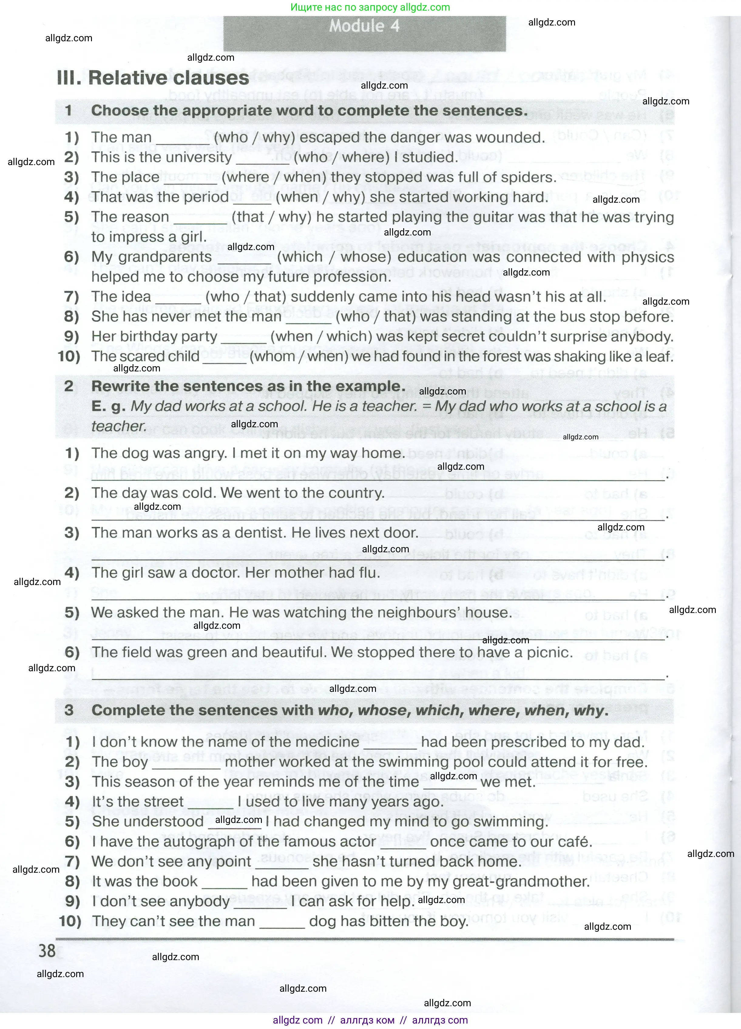 Английский язык (english), 7 класс сборник грамматических упражнений, автор: Смирнов Алексей Валерьевич, издательство Просвещение, Москва, 2023, белого цвета, страница 38