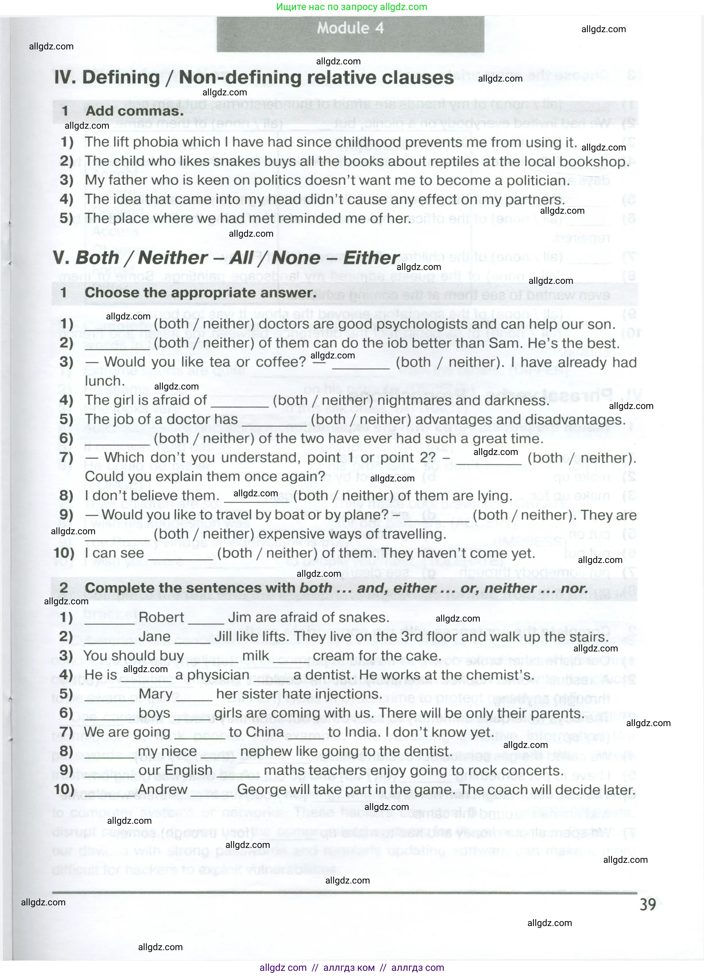 Английский язык (english), 7 класс сборник грамматических упражнений, автор: Смирнов Алексей Валерьевич, издательство Просвещение, Москва, 2023, белого цвета, страница 39