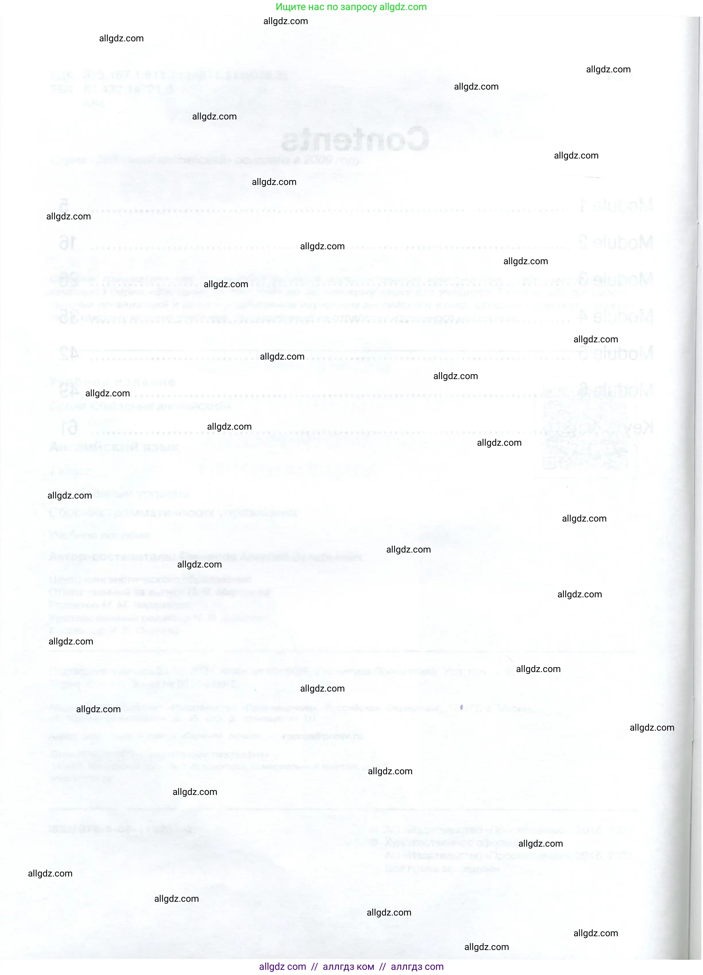 Английский язык (english), 7 класс сборник грамматических упражнений, автор: Смирнов Алексей Валерьевич, издательство Просвещение, Москва, 2023, белого цвета, страница 4