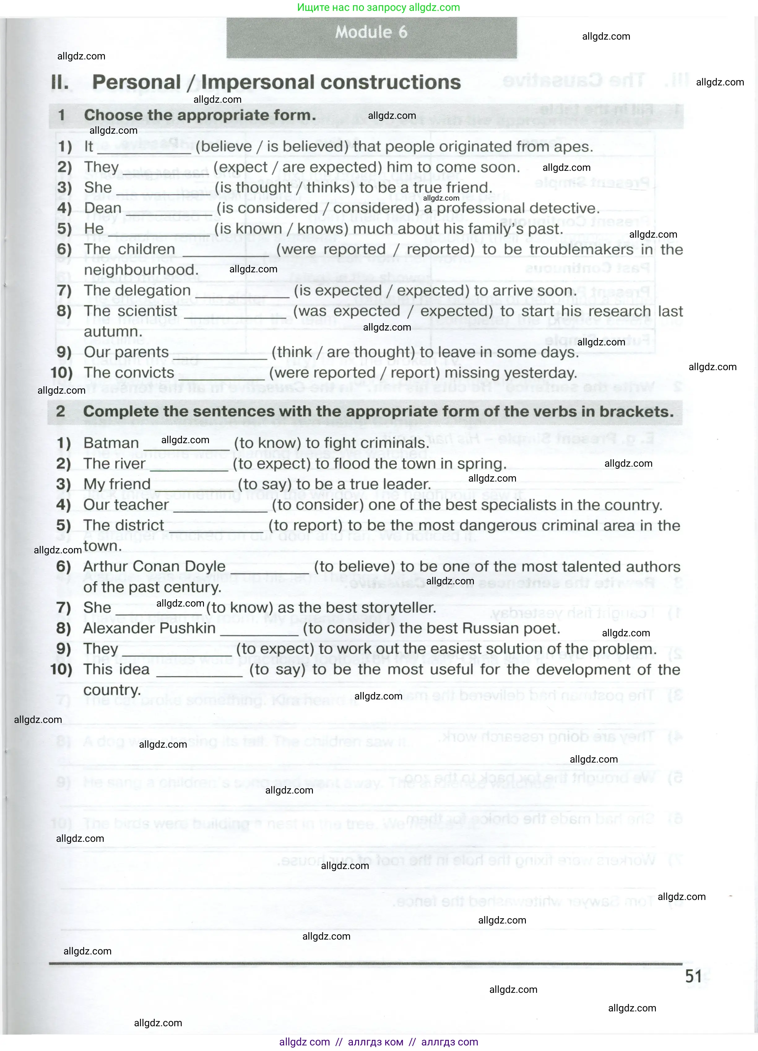 Английский язык (english), 7 класс сборник грамматических упражнений, автор: Смирнов Алексей Валерьевич, издательство Просвещение, Москва, 2023, белого цвета, страница 51