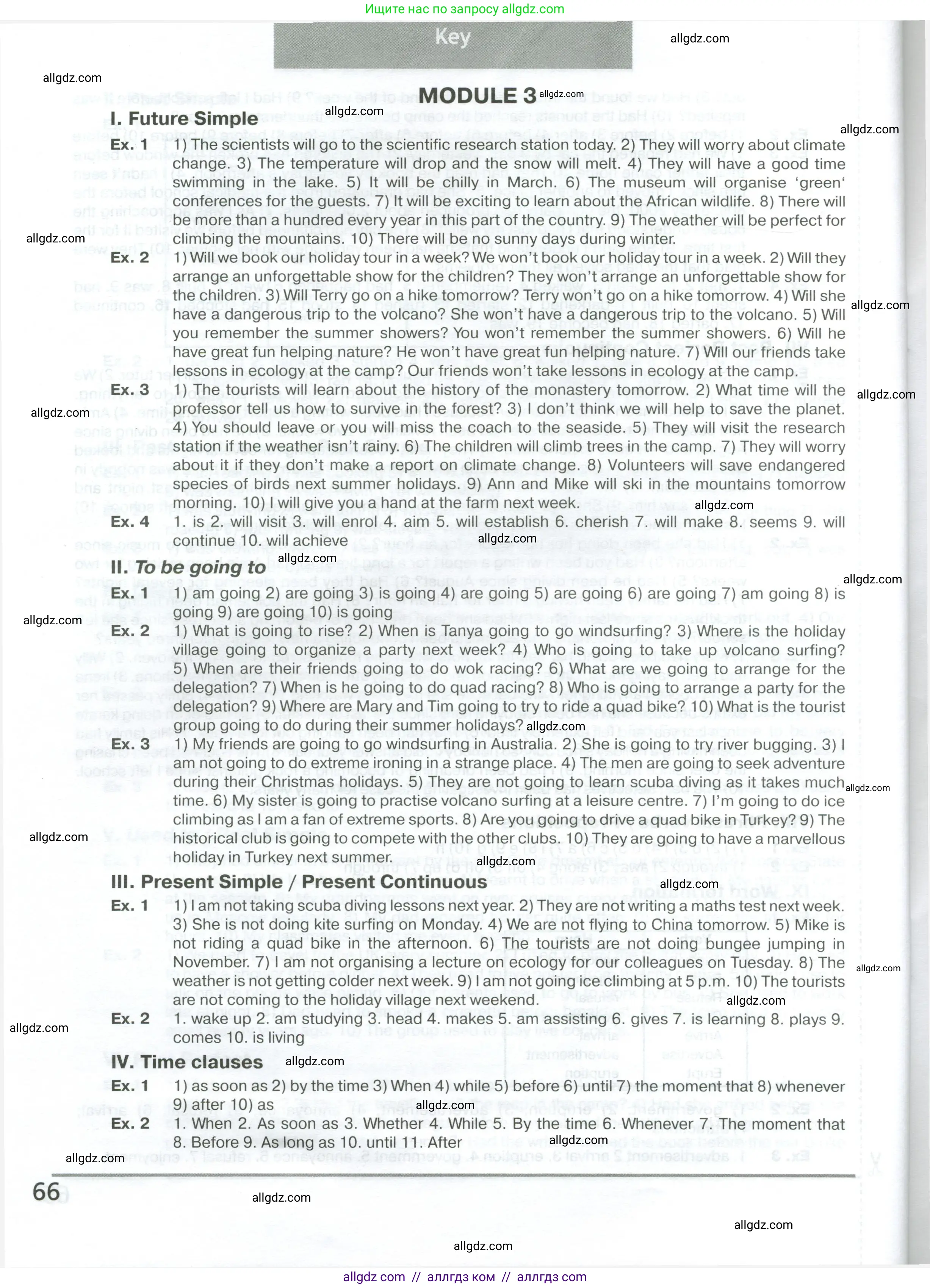 Английский язык (english), 7 класс сборник грамматических упражнений, автор: Смирнов Алексей Валерьевич, издательство Просвещение, Москва, 2023, белого цвета, страница 66