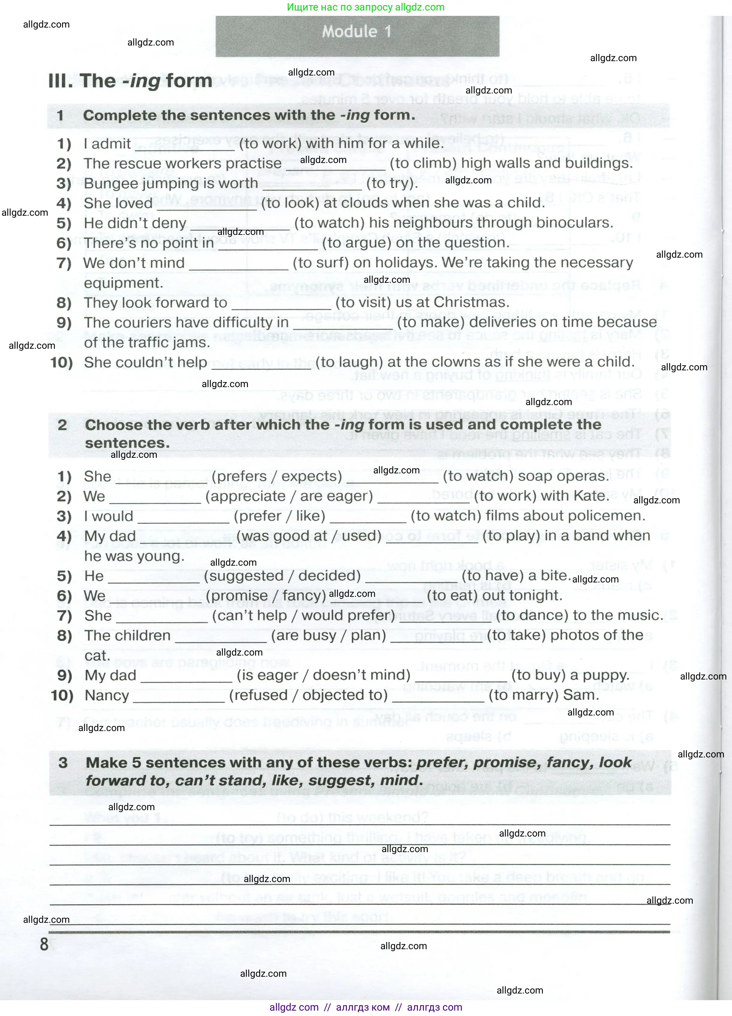 Английский язык (english), 7 класс сборник грамматических упражнений, автор: Смирнов Алексей Валерьевич, издательство Просвещение, Москва, 2023, белого цвета, страница 8