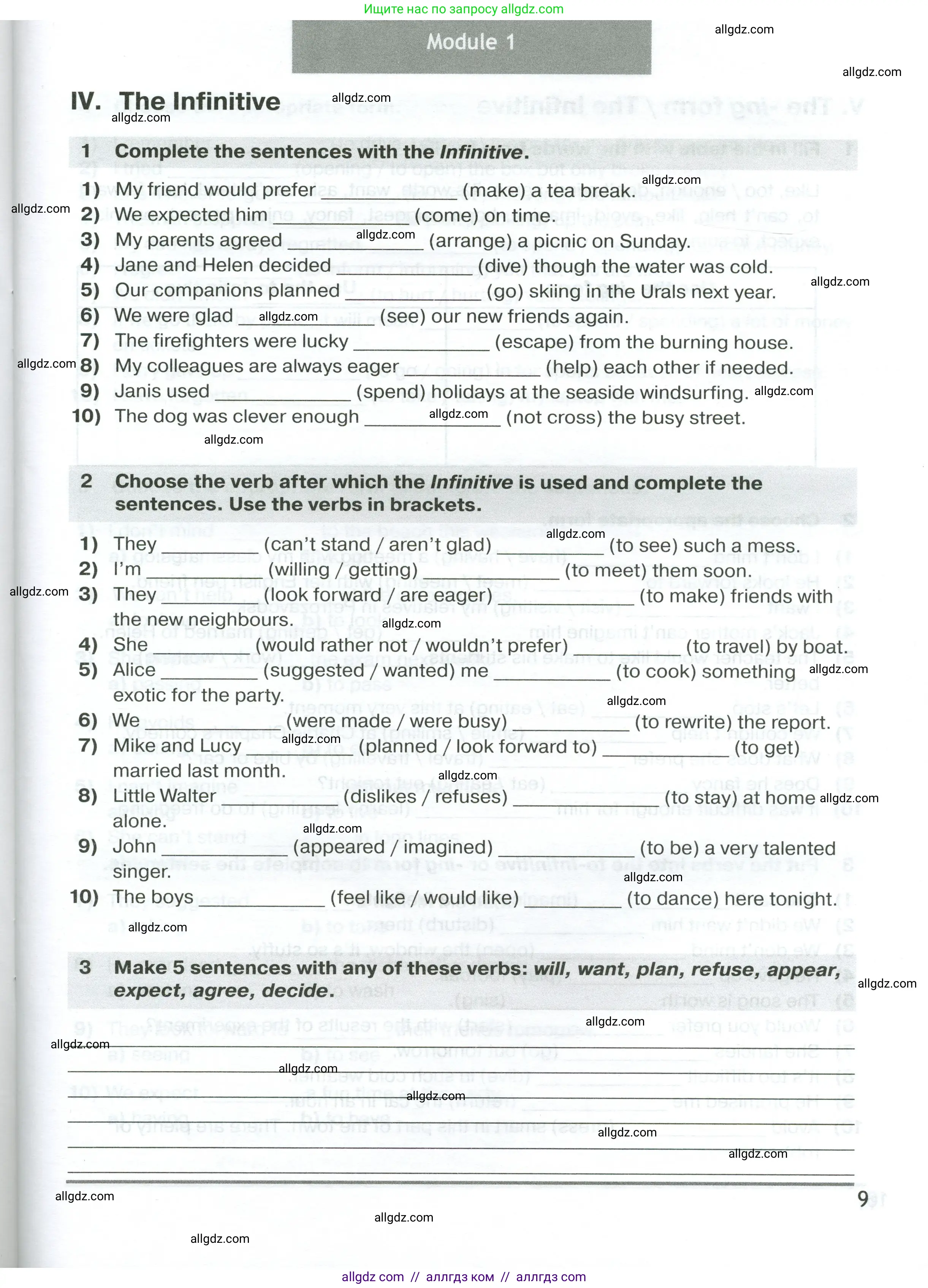 Английский язык (english), 7 класс сборник грамматических упражнений, автор: Смирнов Алексей Валерьевич, издательство Просвещение, Москва, 2023, белого цвета, страница 9