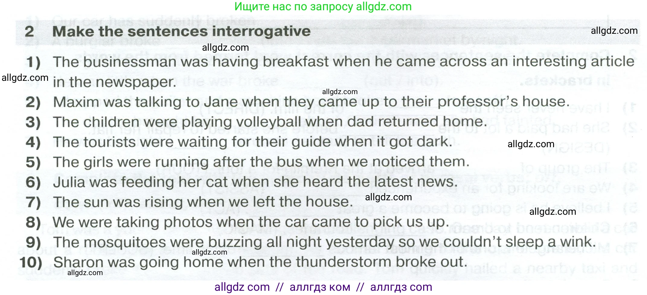 Английский язык (english), 7 класс сборник грамматических упражнений, автор: Смирнов Алексей Валерьевич, издательство Просвещение, Москва, 2023, белого цвета, страница 16, номер 2, Условие 2023-2027