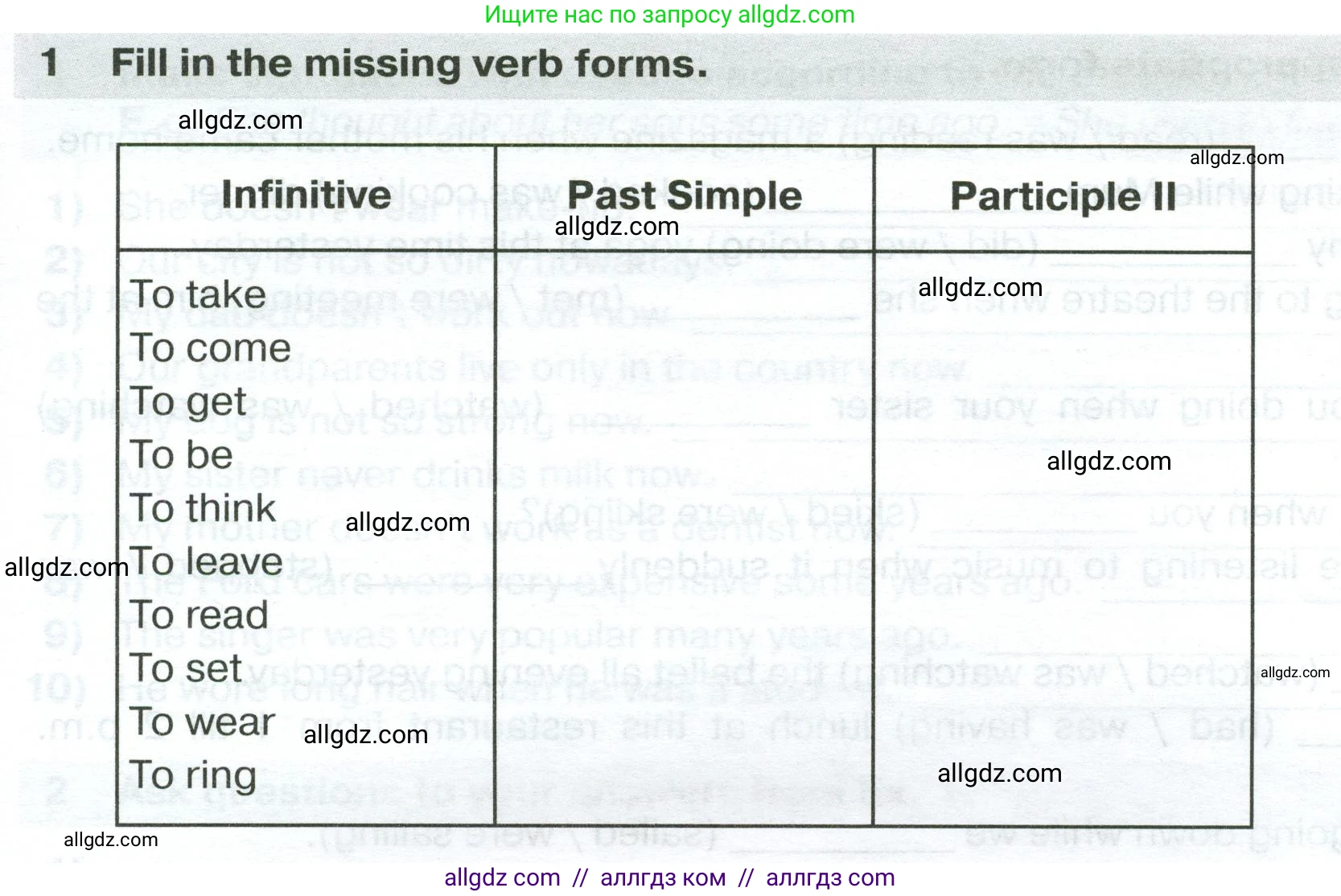 Английский язык (english), 7 класс сборник грамматических упражнений, автор: Смирнов Алексей Валерьевич, издательство Просвещение, Москва, 2023, белого цвета, страница 17, номер 1, Условие 2023-2027