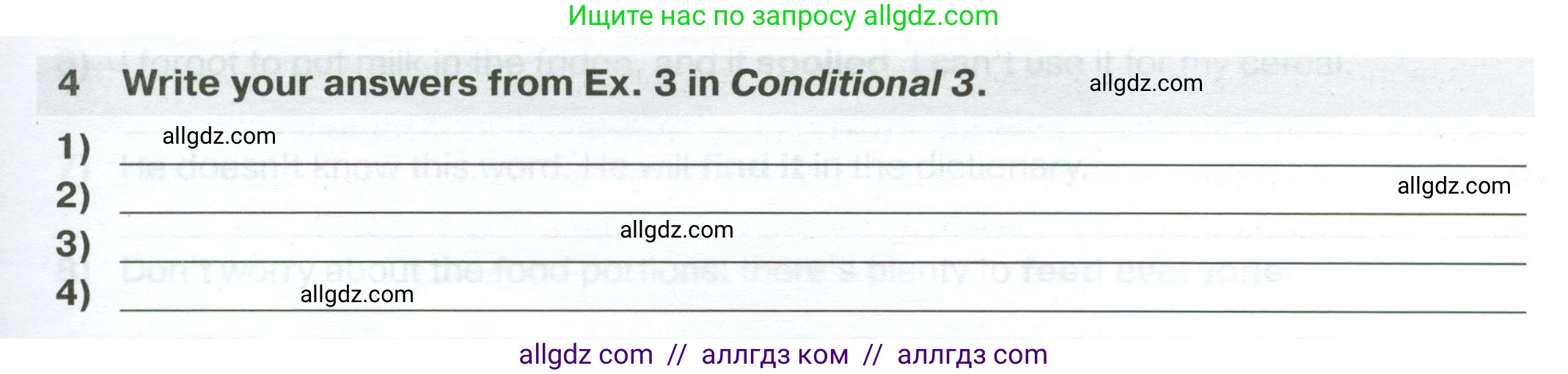 Английский язык (english), 7 класс сборник грамматических упражнений, автор: Смирнов Алексей Валерьевич, издательство Просвещение, Москва, 2023, белого цвета, страница 31, номер 4, Условие 2023-2027