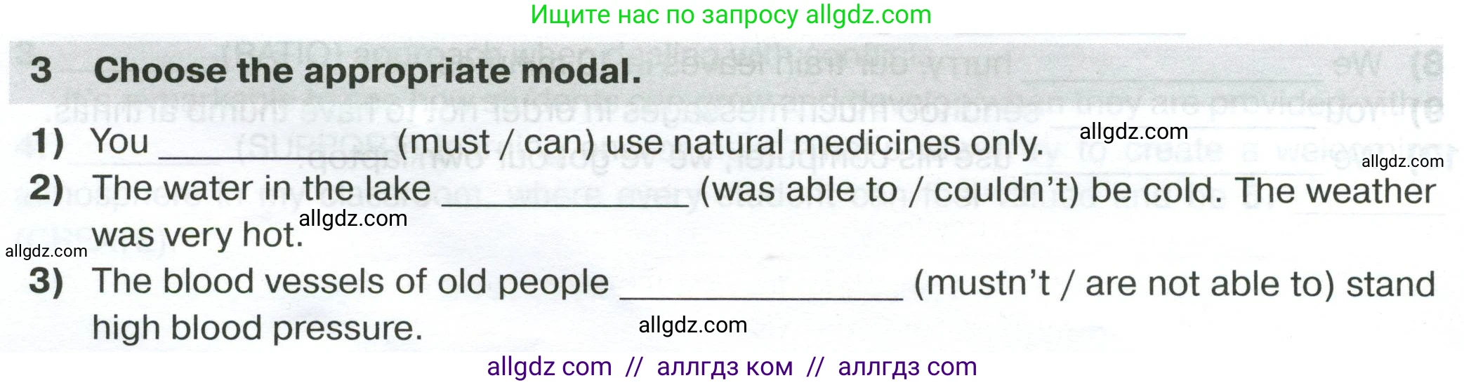 Английский язык (english), 7 класс сборник грамматических упражнений, автор: Смирнов Алексей Валерьевич, издательство Просвещение, Москва, 2023, белого цвета, страница 36, номер 3, Условие 2023-2027
