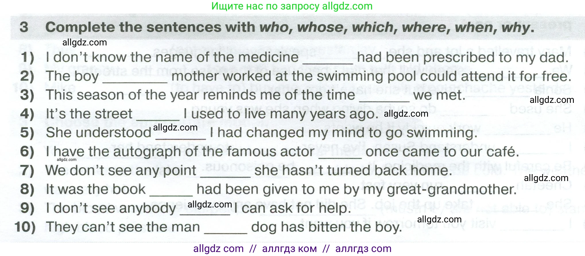 Английский язык (english), 7 класс сборник грамматических упражнений, автор: Смирнов Алексей Валерьевич, издательство Просвещение, Москва, 2023, белого цвета, страница 38, номер 3, Условие 2023-2027