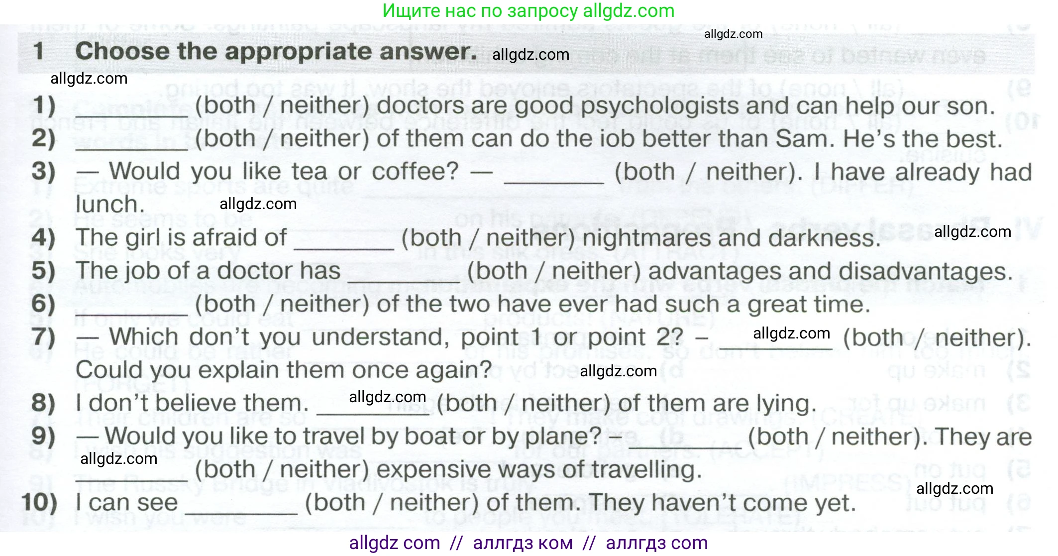 Английский язык (english), 7 класс сборник грамматических упражнений, автор: Смирнов Алексей Валерьевич, издательство Просвещение, Москва, 2023, белого цвета, страница 39, номер 1, Условие 2023-2027