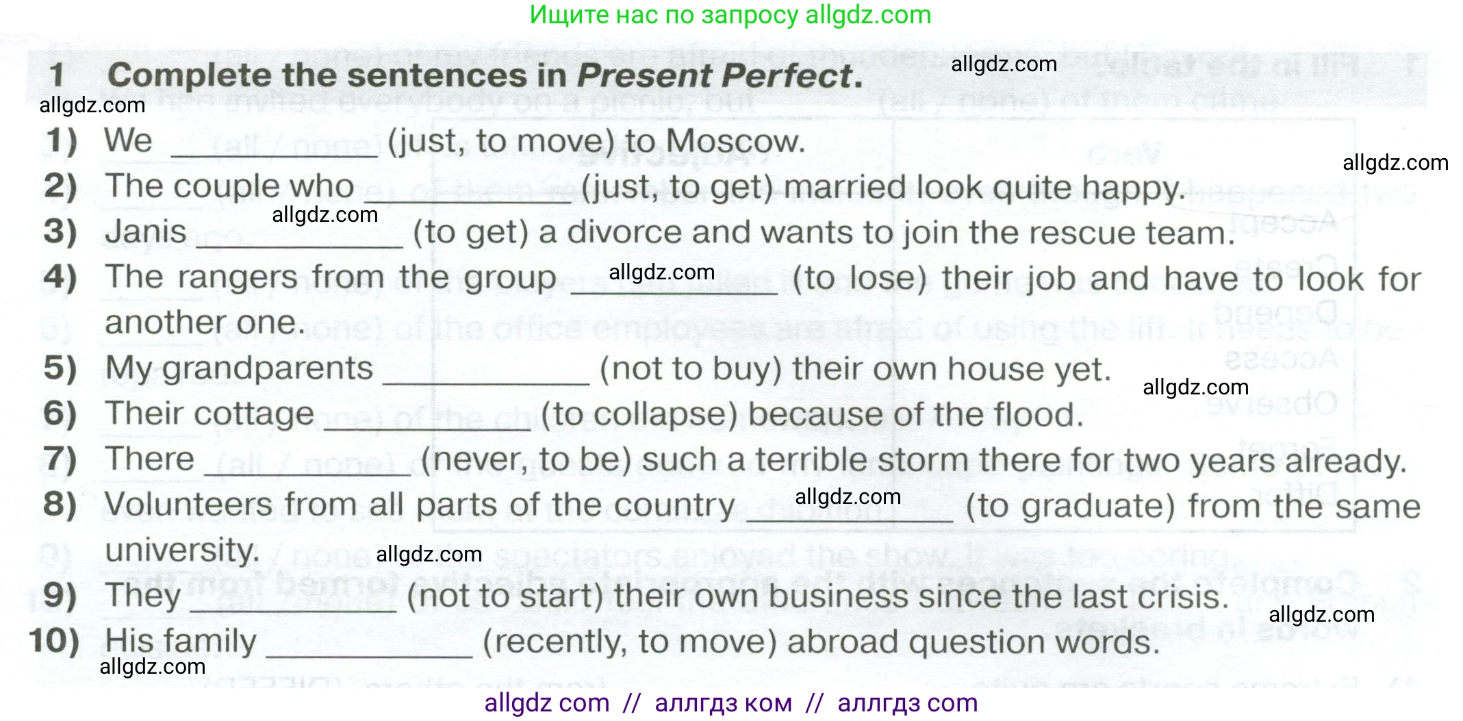 Английский язык (english), 7 класс сборник грамматических упражнений, автор: Смирнов Алексей Валерьевич, издательство Просвещение, Москва, 2023, белого цвета, страница 42, номер 1, Условие 2023-2027