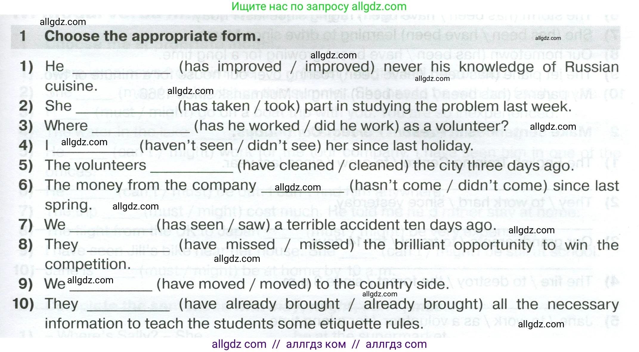 Английский язык (english), 7 класс сборник грамматических упражнений, автор: Смирнов Алексей Валерьевич, издательство Просвещение, Москва, 2023, белого цвета, страница 43, номер 1, Условие 2023-2027