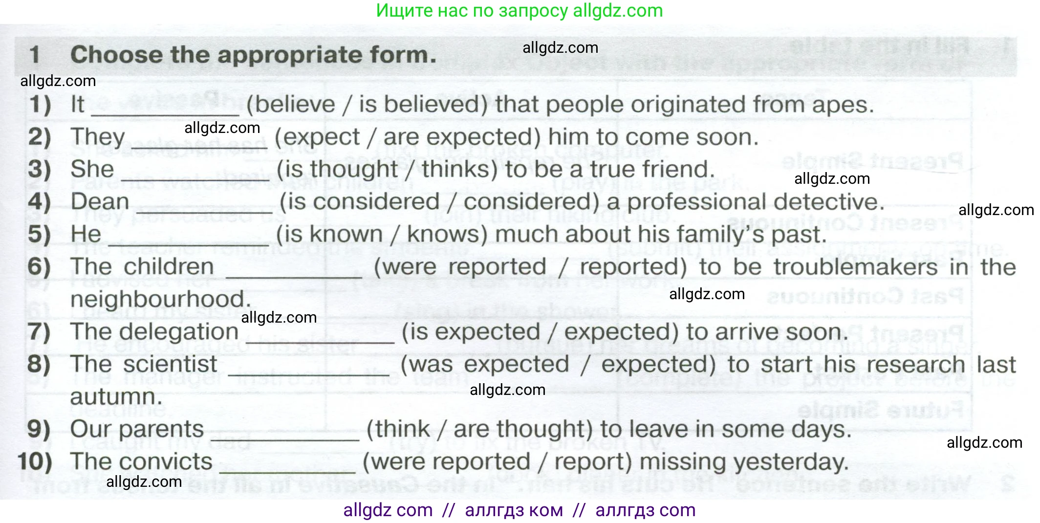 Английский язык (english), 7 класс сборник грамматических упражнений, автор: Смирнов Алексей Валерьевич, издательство Просвещение, Москва, 2023, белого цвета, страница 51, номер 1, Условие 2023-2027