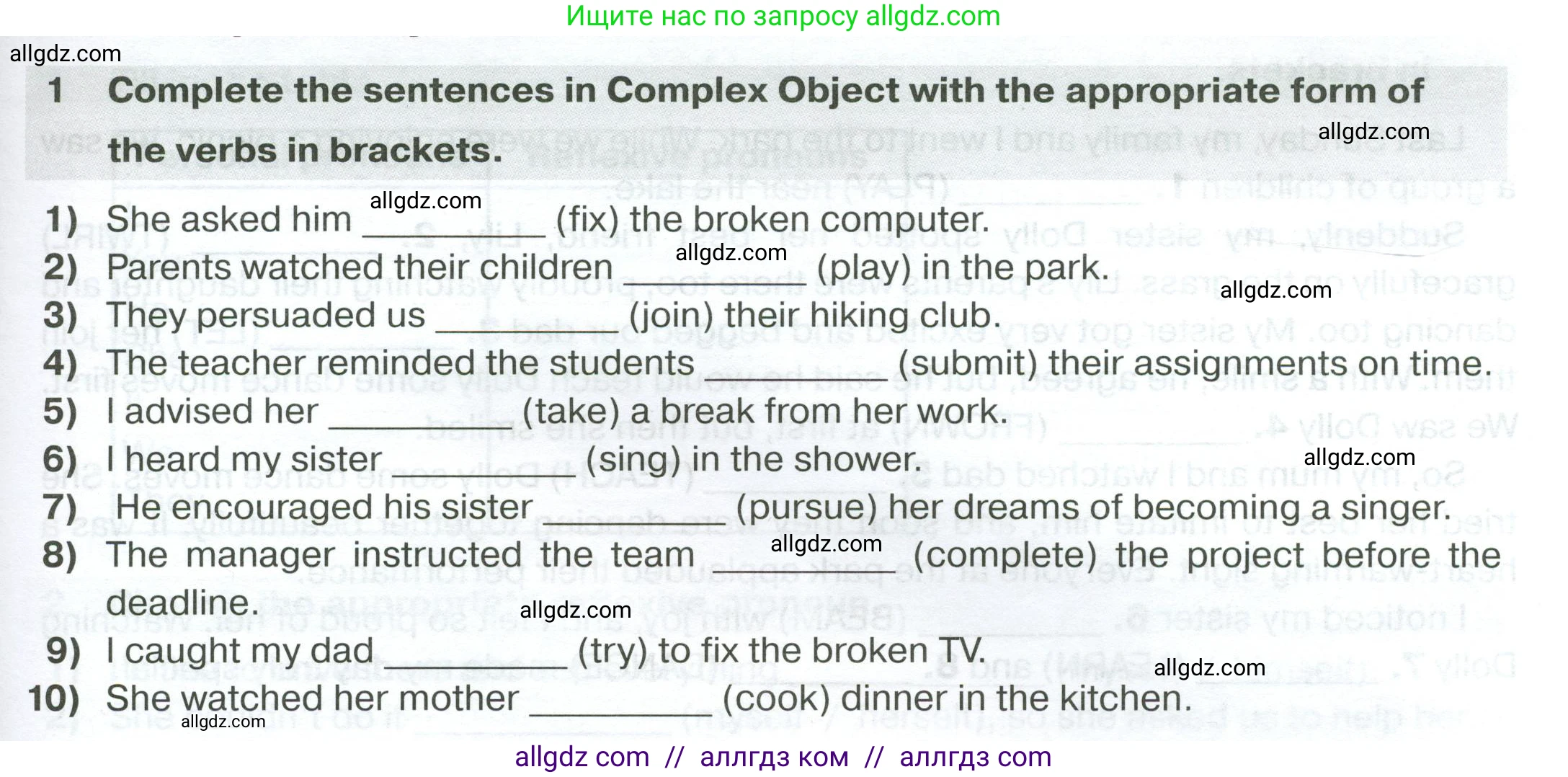 Английский язык (english), 7 класс сборник грамматических упражнений, автор: Смирнов Алексей Валерьевич, издательство Просвещение, Москва, 2023, белого цвета, страница 53, номер 1, Условие 2023-2027