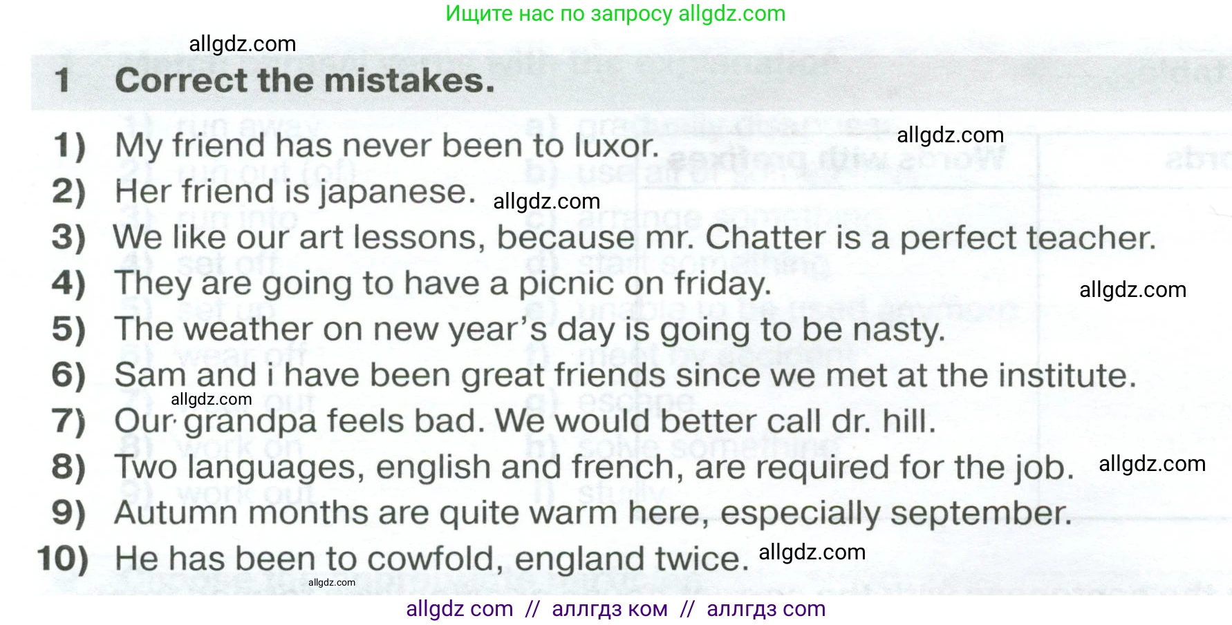 Английский язык (english), 7 класс сборник грамматических упражнений, автор: Смирнов Алексей Валерьевич, издательство Просвещение, Москва, 2023, белого цвета, страница 60, номер 1, Условие 2023-2027