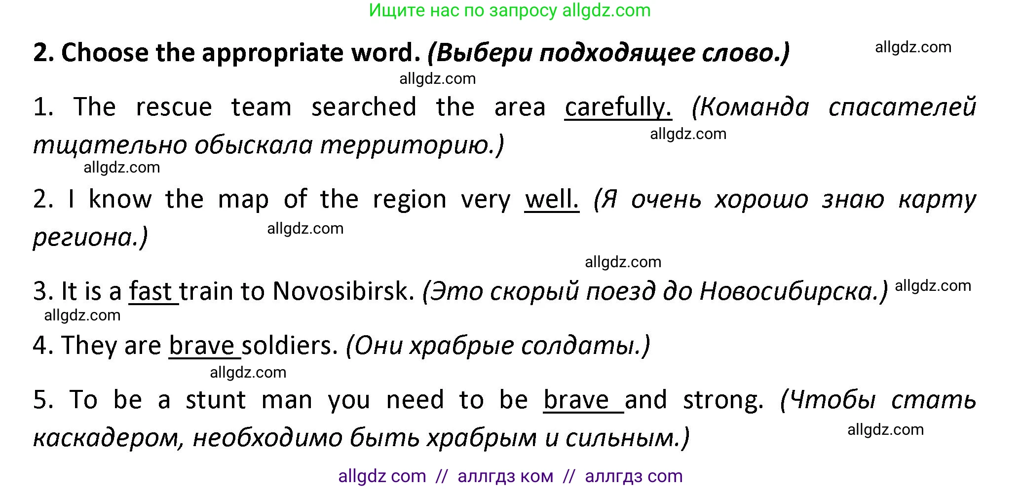 Английский язык (english), 7 класс сборник грамматических упражнений, автор: Смирнов Алексей Валерьевич, издательство Просвещение, Москва, 2023, белого цвета, страница 5, номер 2, Решение 1 (2023-2027)