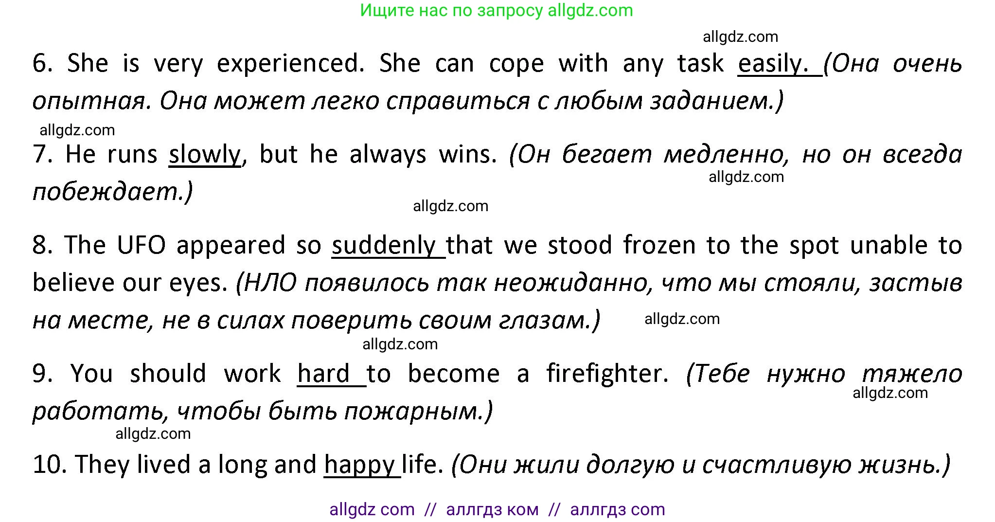 Английский язык (english), 7 класс сборник грамматических упражнений, автор: Смирнов Алексей Валерьевич, издательство Просвещение, Москва, 2023, белого цвета, страница 5, номер 2, Решение 1 (2023-2027) (продолжение 2)