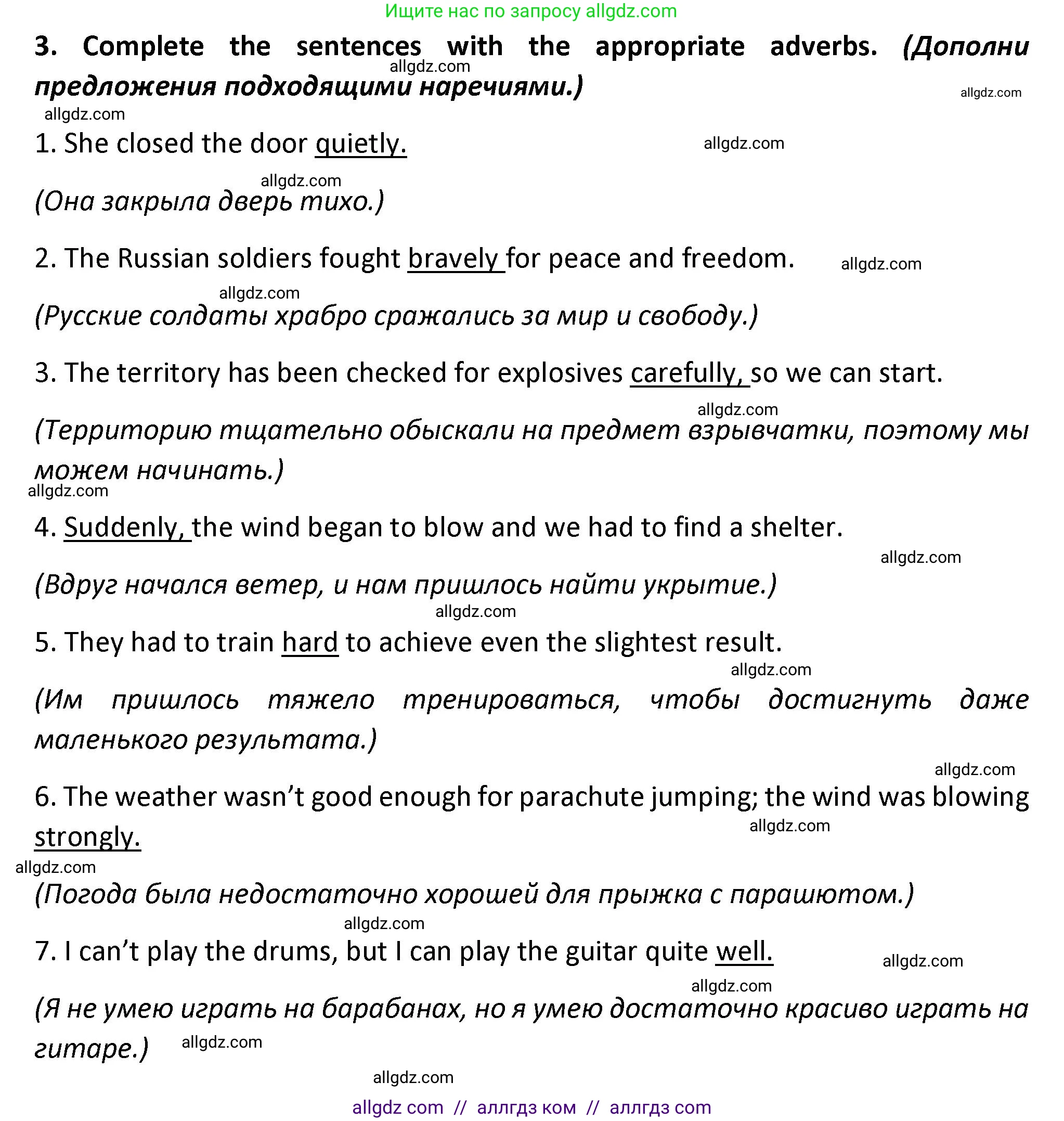 Английский язык (english), 7 класс сборник грамматических упражнений, автор: Смирнов Алексей Валерьевич, издательство Просвещение, Москва, 2023, белого цвета, страница 5, номер 3, Решение 1 (2023-2027)