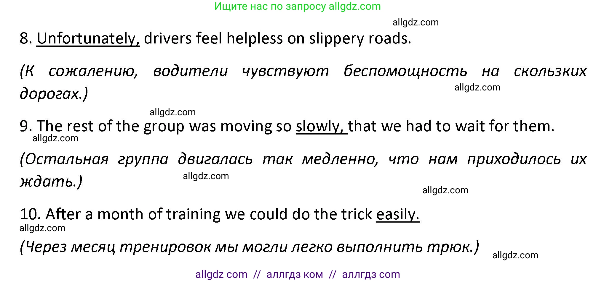 Английский язык (english), 7 класс сборник грамматических упражнений, автор: Смирнов Алексей Валерьевич, издательство Просвещение, Москва, 2023, белого цвета, страница 5, номер 3, Решение 1 (2023-2027) (продолжение 2)