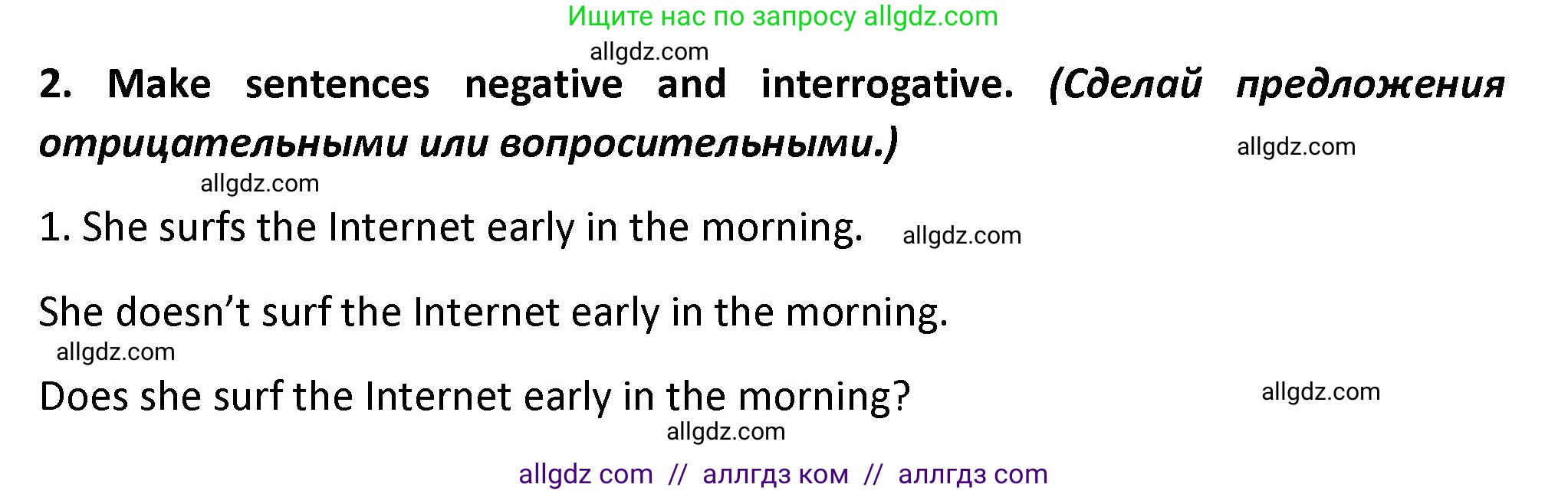 Английский язык (english), 7 класс сборник грамматических упражнений, автор: Смирнов Алексей Валерьевич, издательство Просвещение, Москва, 2023, белого цвета, страница 6, номер 2, Решение 1 (2023-2027)