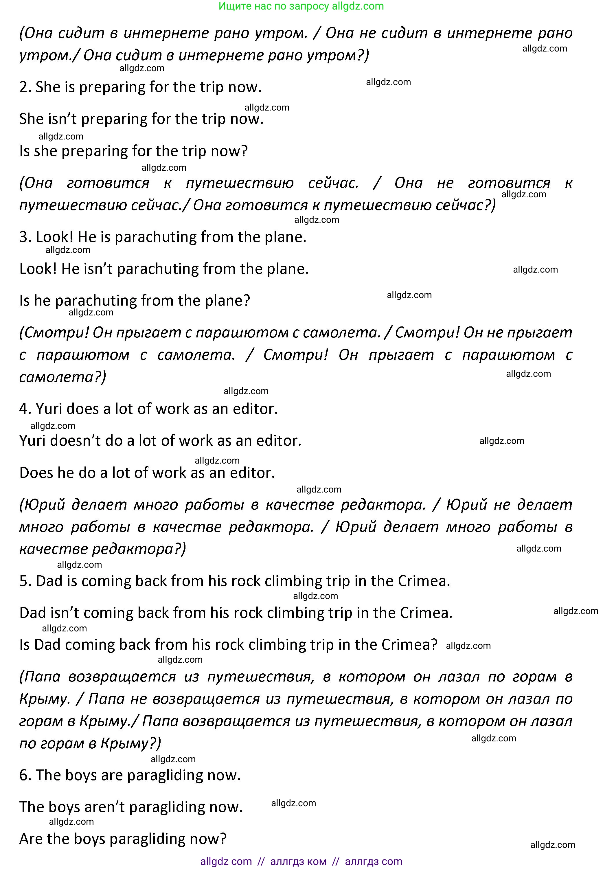 Английский язык (english), 7 класс сборник грамматических упражнений, автор: Смирнов Алексей Валерьевич, издательство Просвещение, Москва, 2023, белого цвета, страница 6, номер 2, Решение 1 (2023-2027) (продолжение 2)