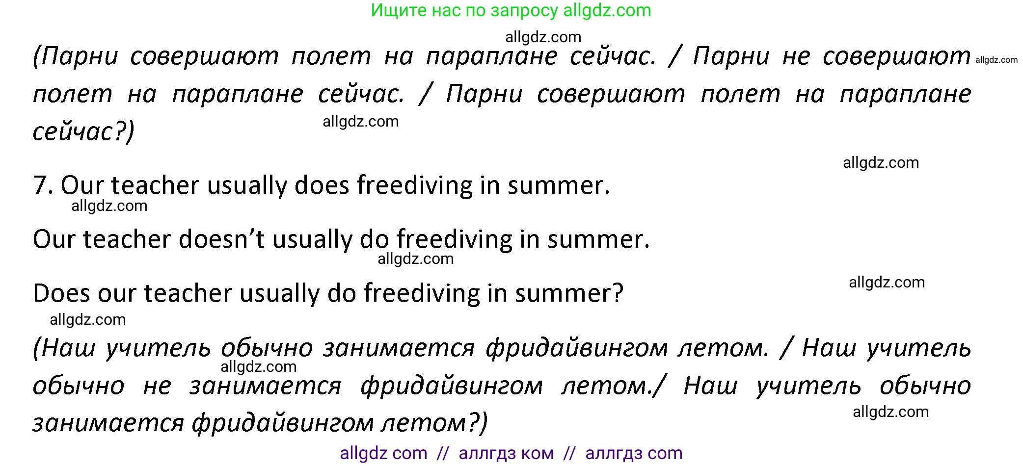 Английский язык (english), 7 класс сборник грамматических упражнений, автор: Смирнов Алексей Валерьевич, издательство Просвещение, Москва, 2023, белого цвета, страница 6, номер 2, Решение 1 (2023-2027) (продолжение 3)