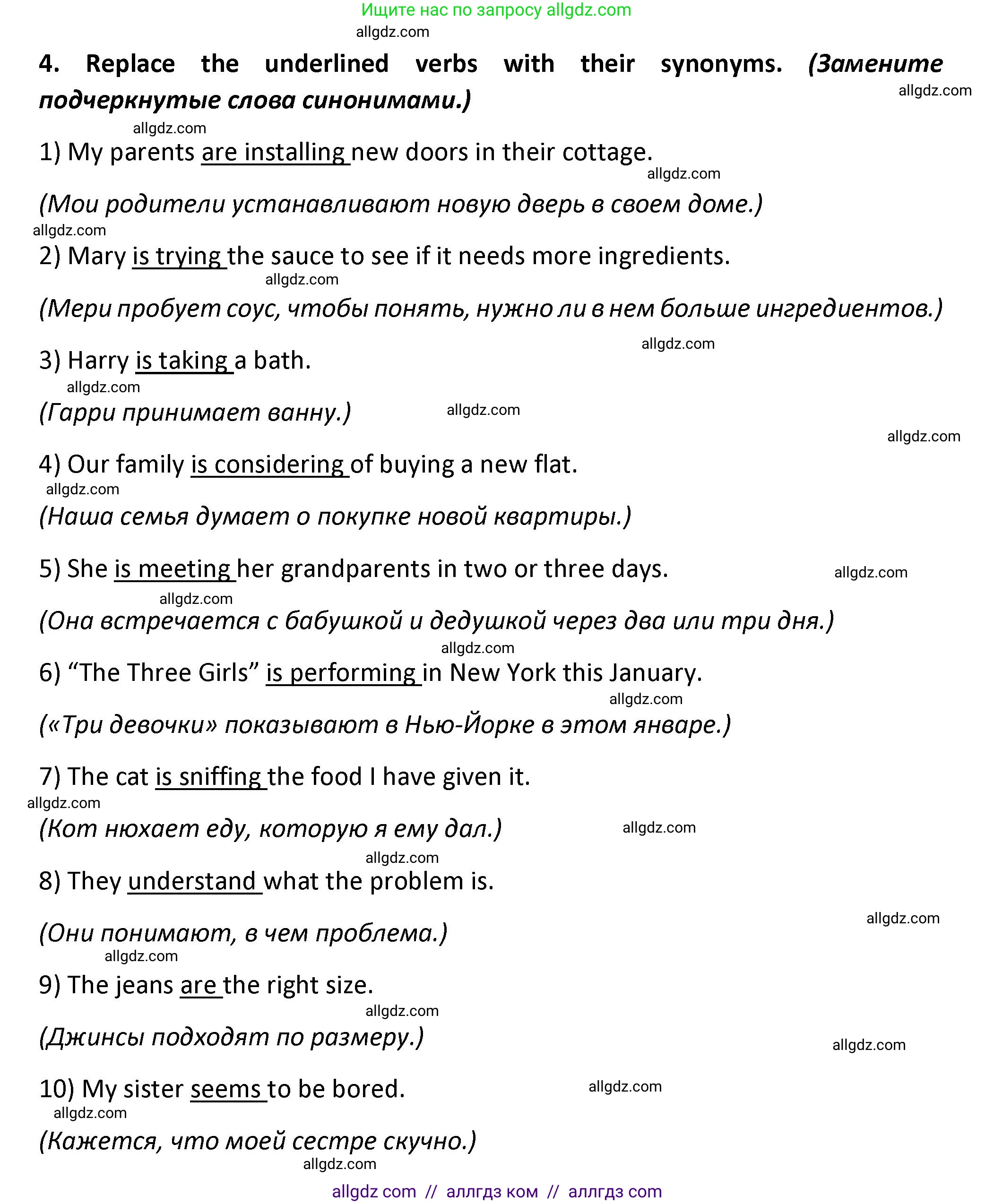 Английский язык (english), 7 класс сборник грамматических упражнений, автор: Смирнов Алексей Валерьевич, издательство Просвещение, Москва, 2023, белого цвета, страница 7, номер 4, Решение 1 (2023-2027)