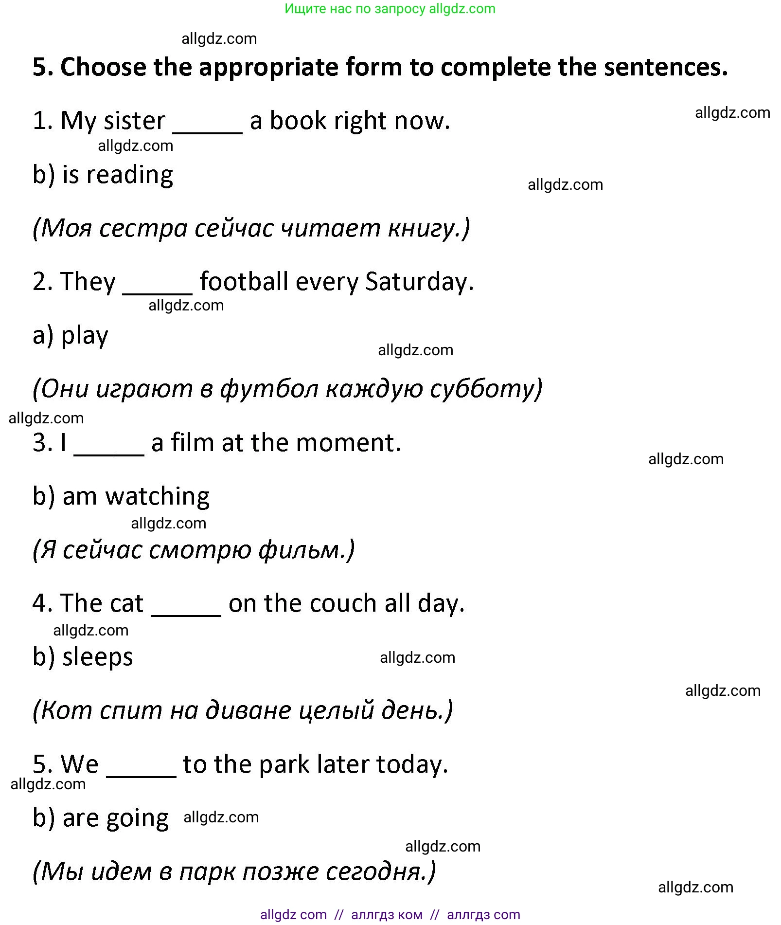 Английский язык (english), 7 класс сборник грамматических упражнений, автор: Смирнов Алексей Валерьевич, издательство Просвещение, Москва, 2023, белого цвета, страница 7, номер 5, Решение 1 (2023-2027)