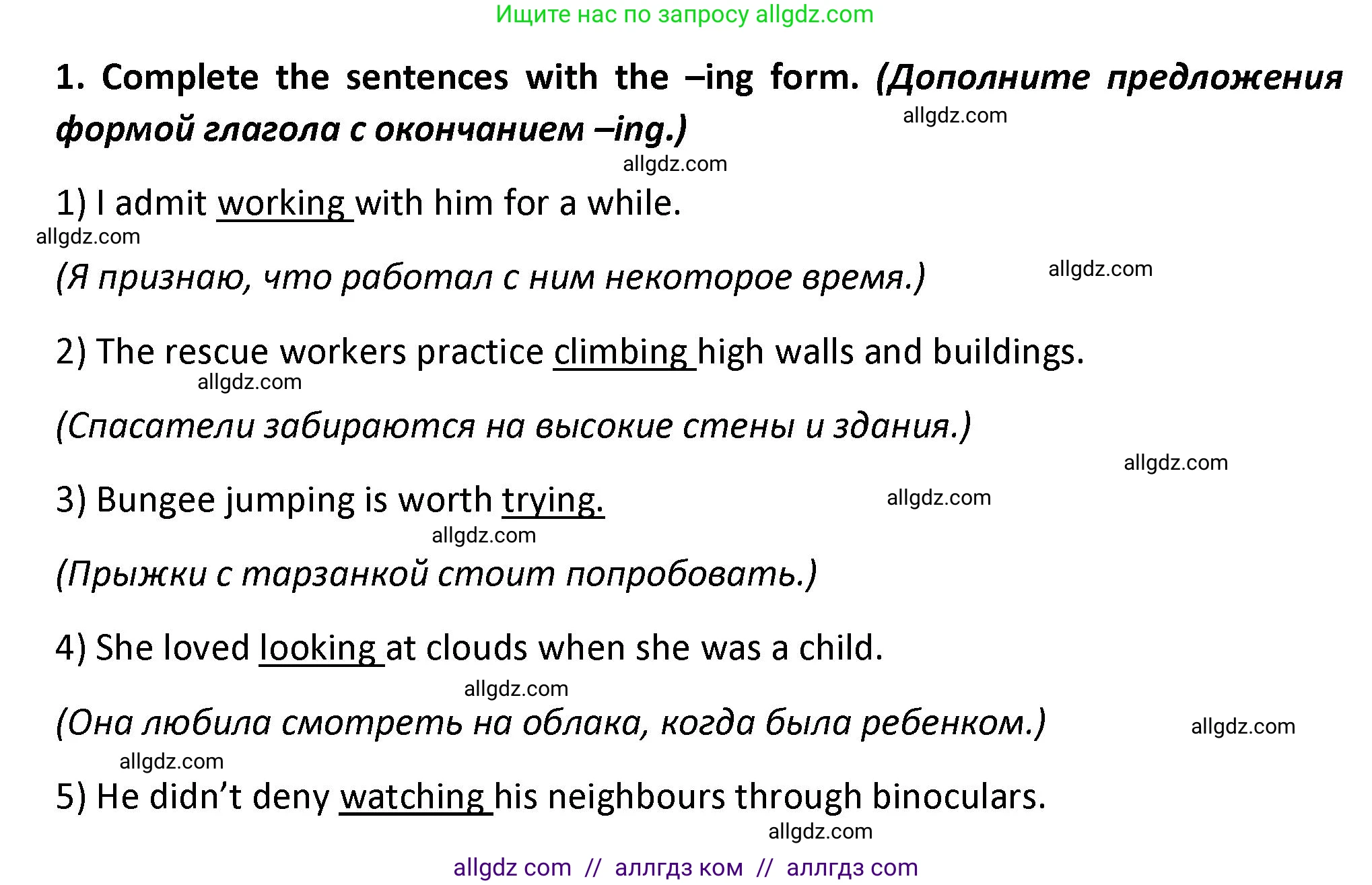 Английский язык (english), 7 класс сборник грамматических упражнений, автор: Смирнов Алексей Валерьевич, издательство Просвещение, Москва, 2023, белого цвета, страница 8, номер 1, Решение 1 (2023-2027)