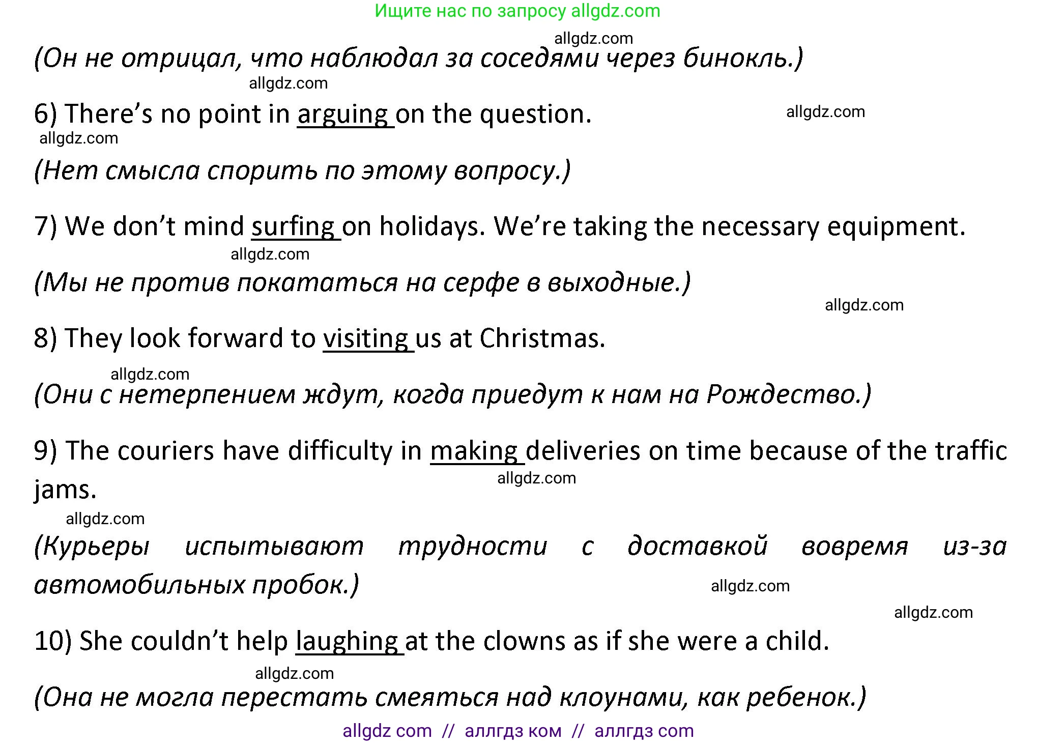 Английский язык (english), 7 класс сборник грамматических упражнений, автор: Смирнов Алексей Валерьевич, издательство Просвещение, Москва, 2023, белого цвета, страница 8, номер 1, Решение 1 (2023-2027) (продолжение 2)