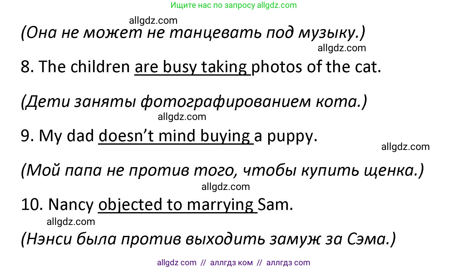 Английский язык (english), 7 класс сборник грамматических упражнений, автор: Смирнов Алексей Валерьевич, издательство Просвещение, Москва, 2023, белого цвета, страница 8, номер 2, Решение 1 (2023-2027) (продолжение 2)
