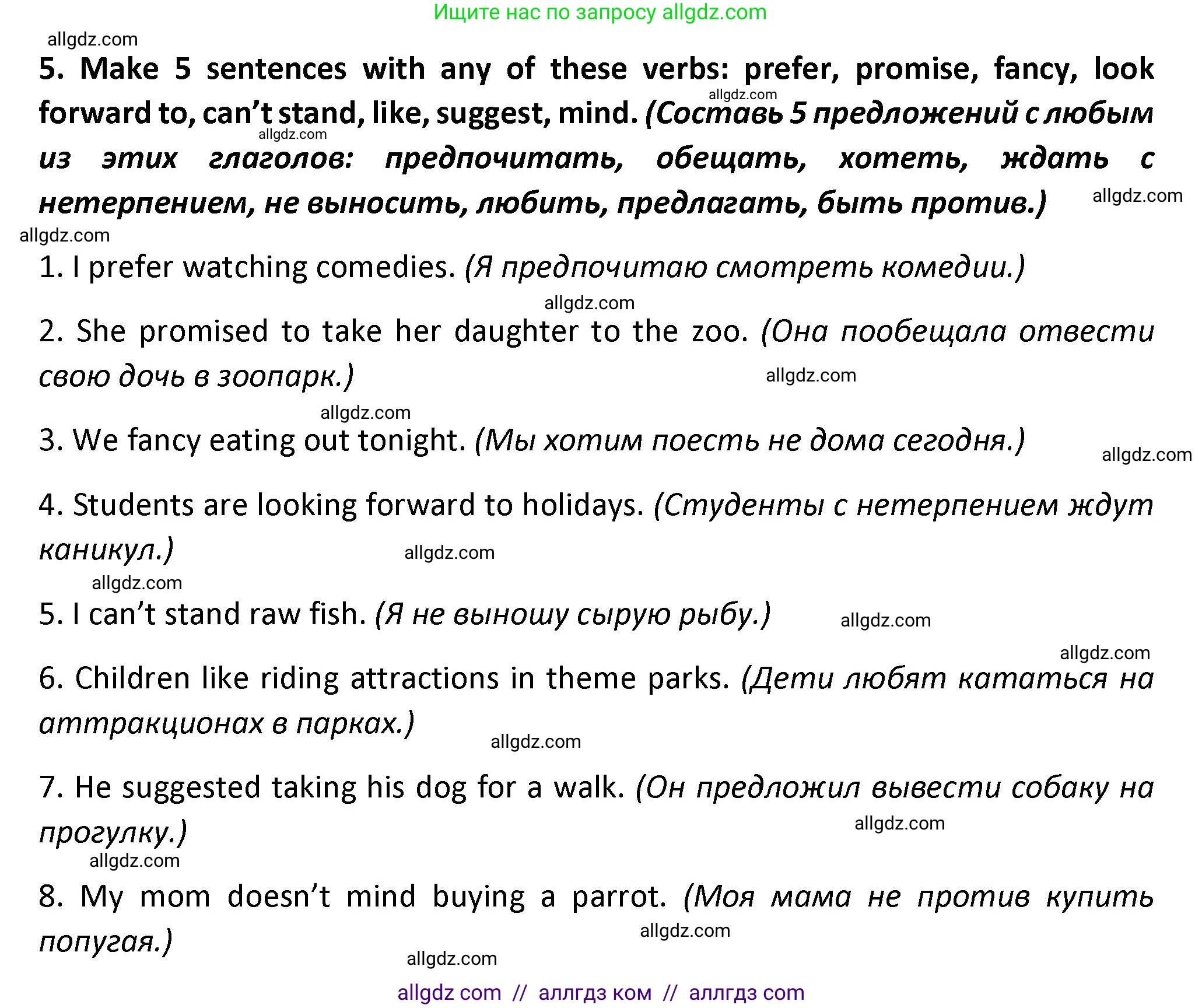 Английский язык (english), 7 класс сборник грамматических упражнений, автор: Смирнов Алексей Валерьевич, издательство Просвещение, Москва, 2023, белого цвета, страница 8, номер 3, Решение 1 (2023-2027)